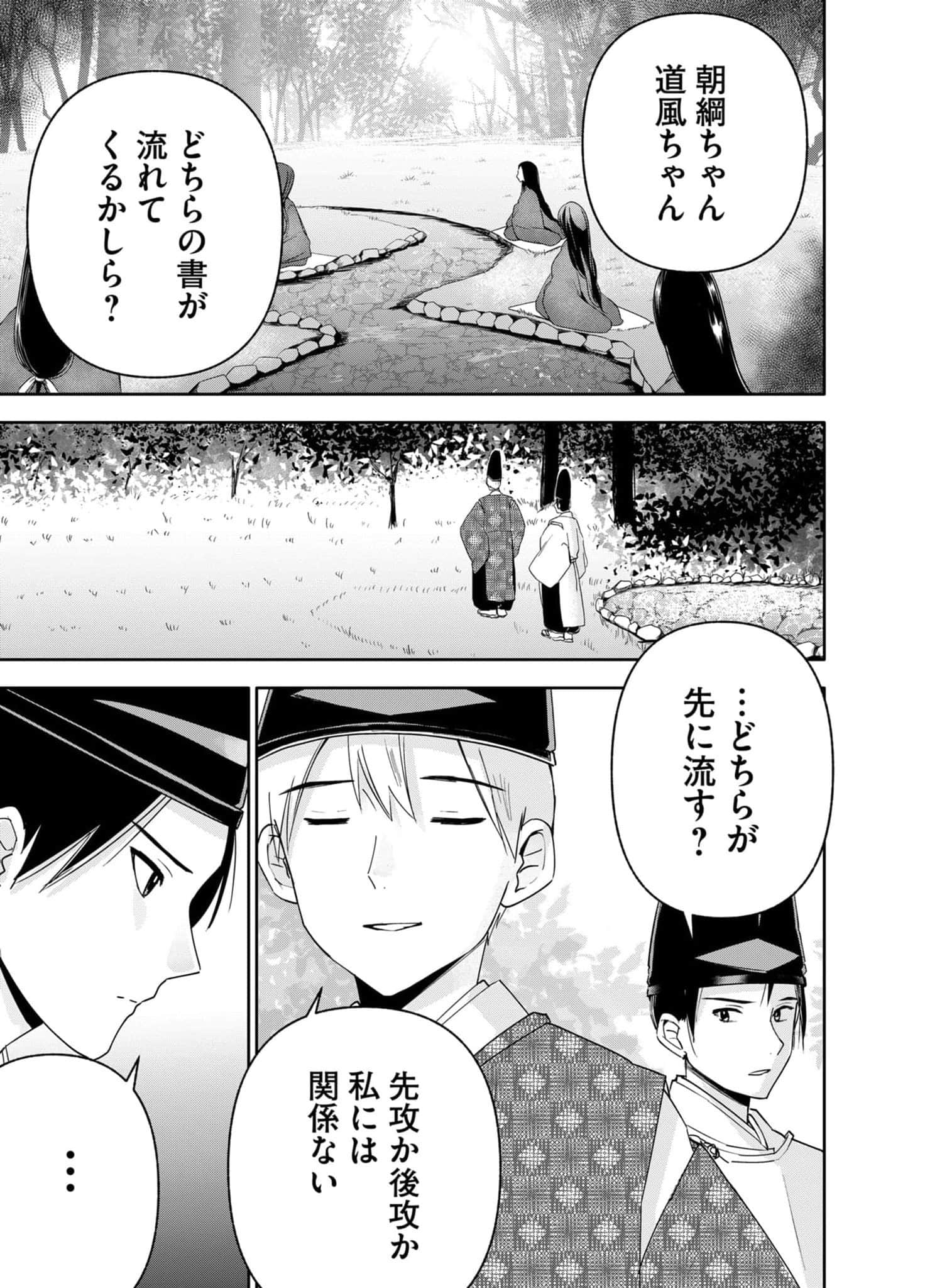 Page 85