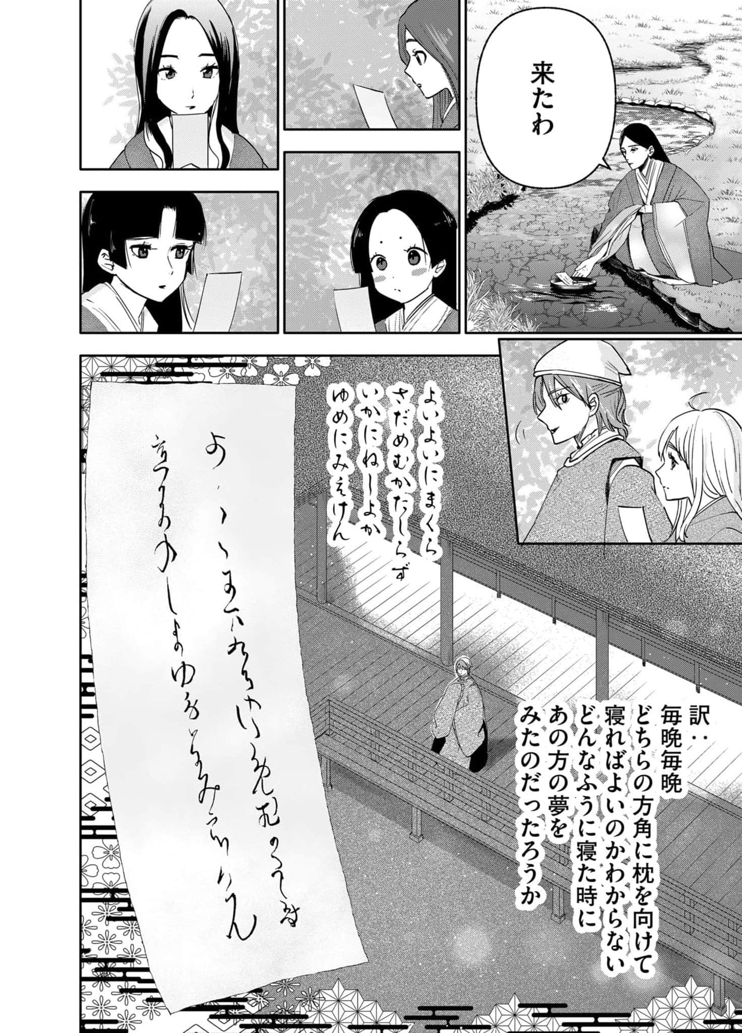 Page 86