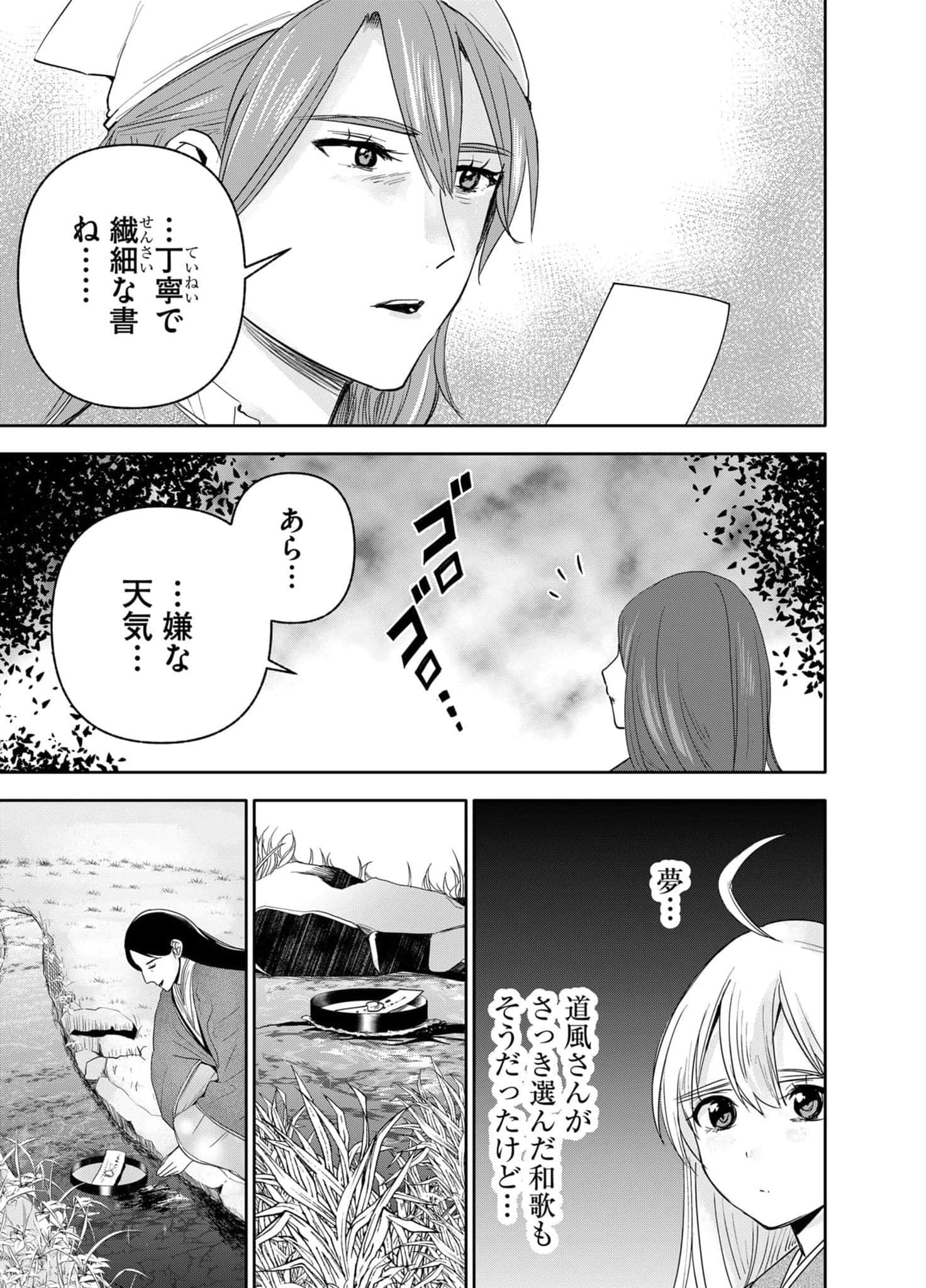 Page 87
