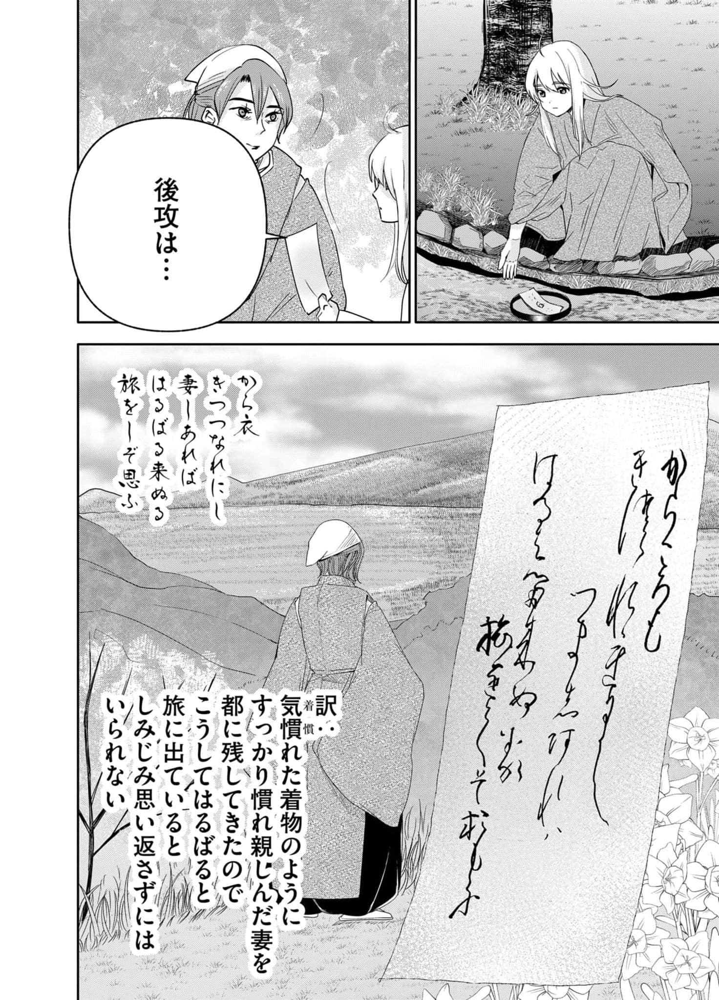 Page 88