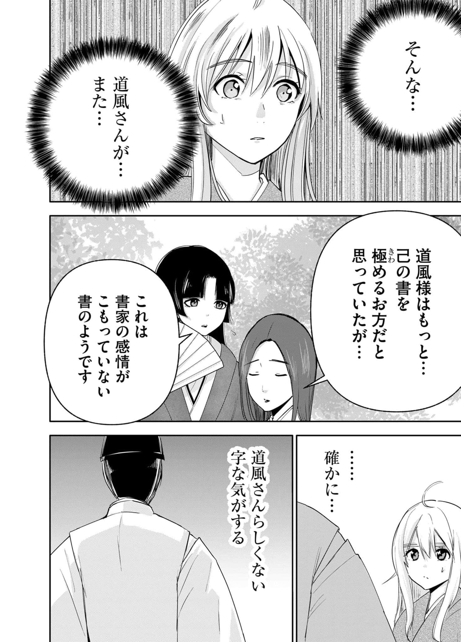 Page 92