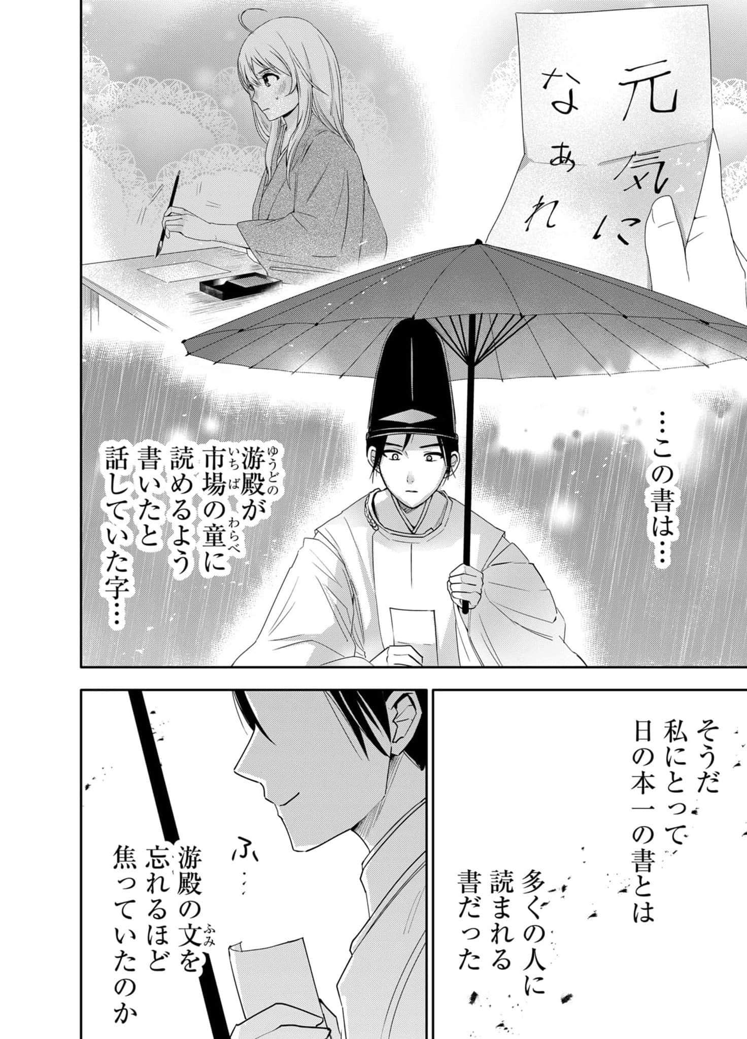 Page 98