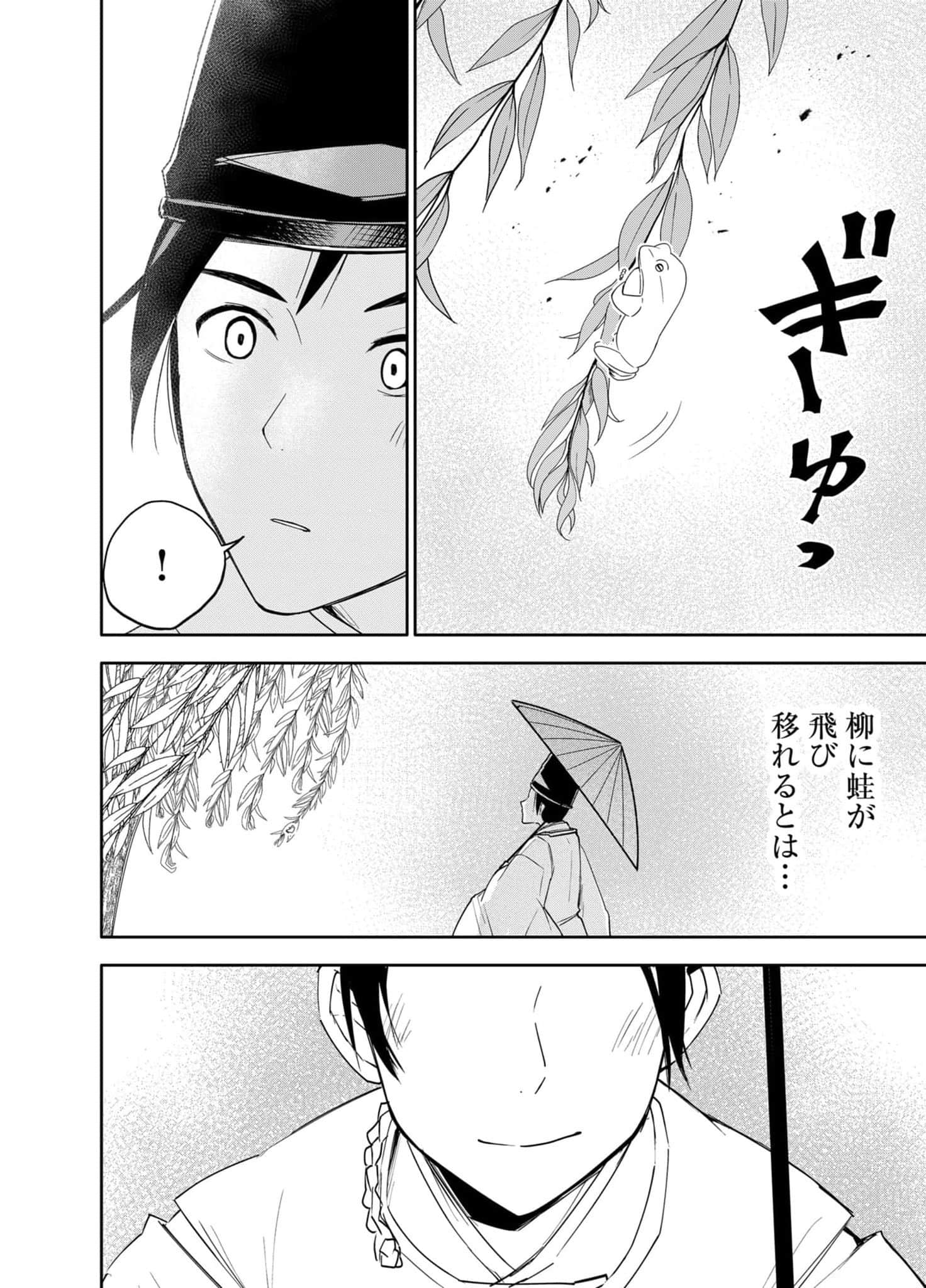 Page 100