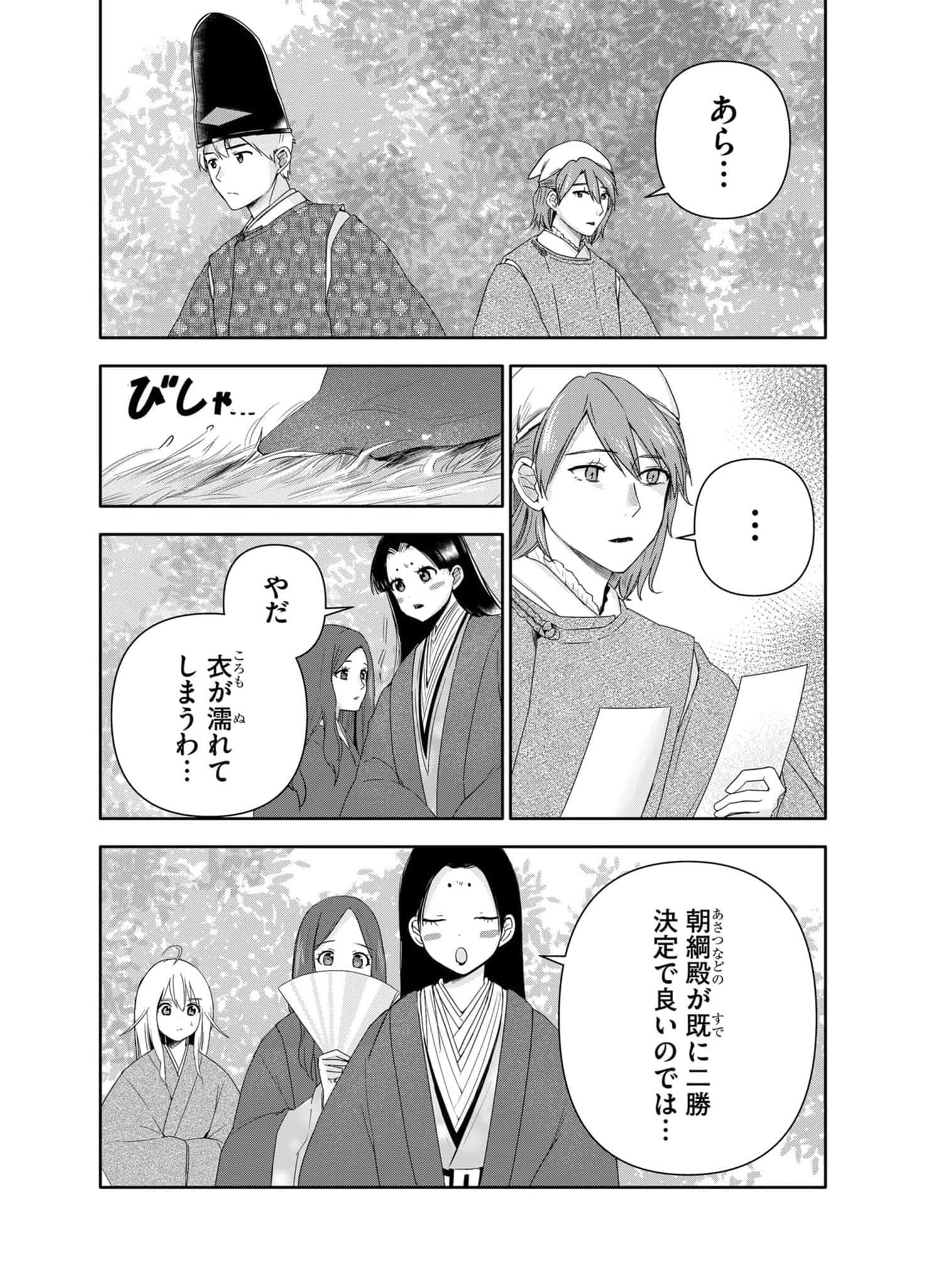 Page 104