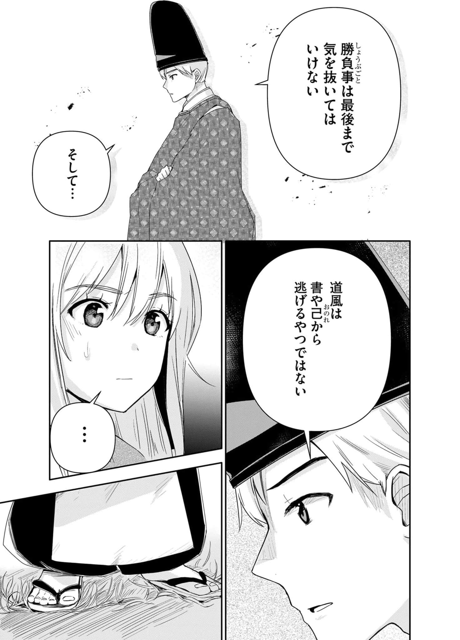 Page 105