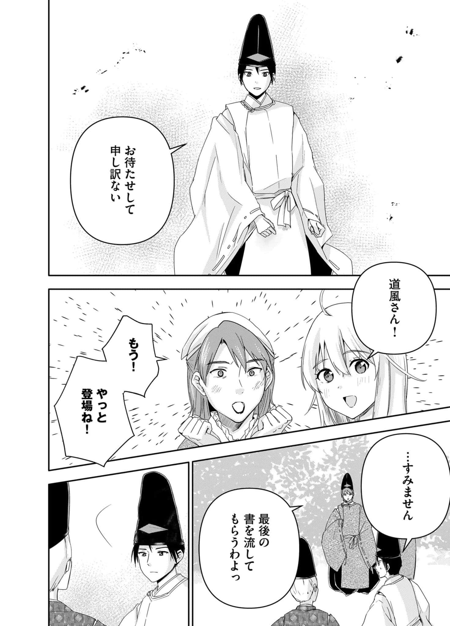 Page 106