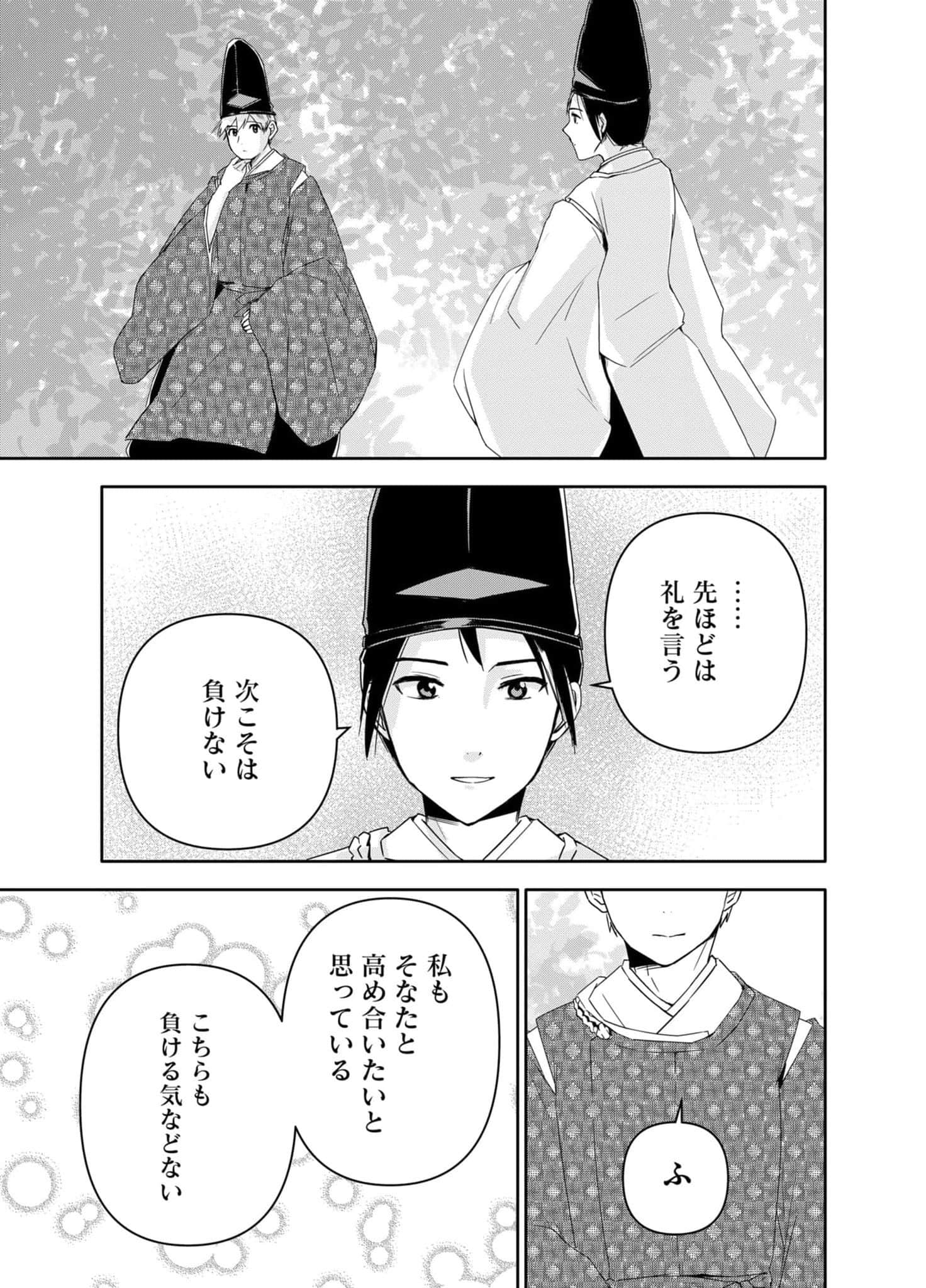 Page 107