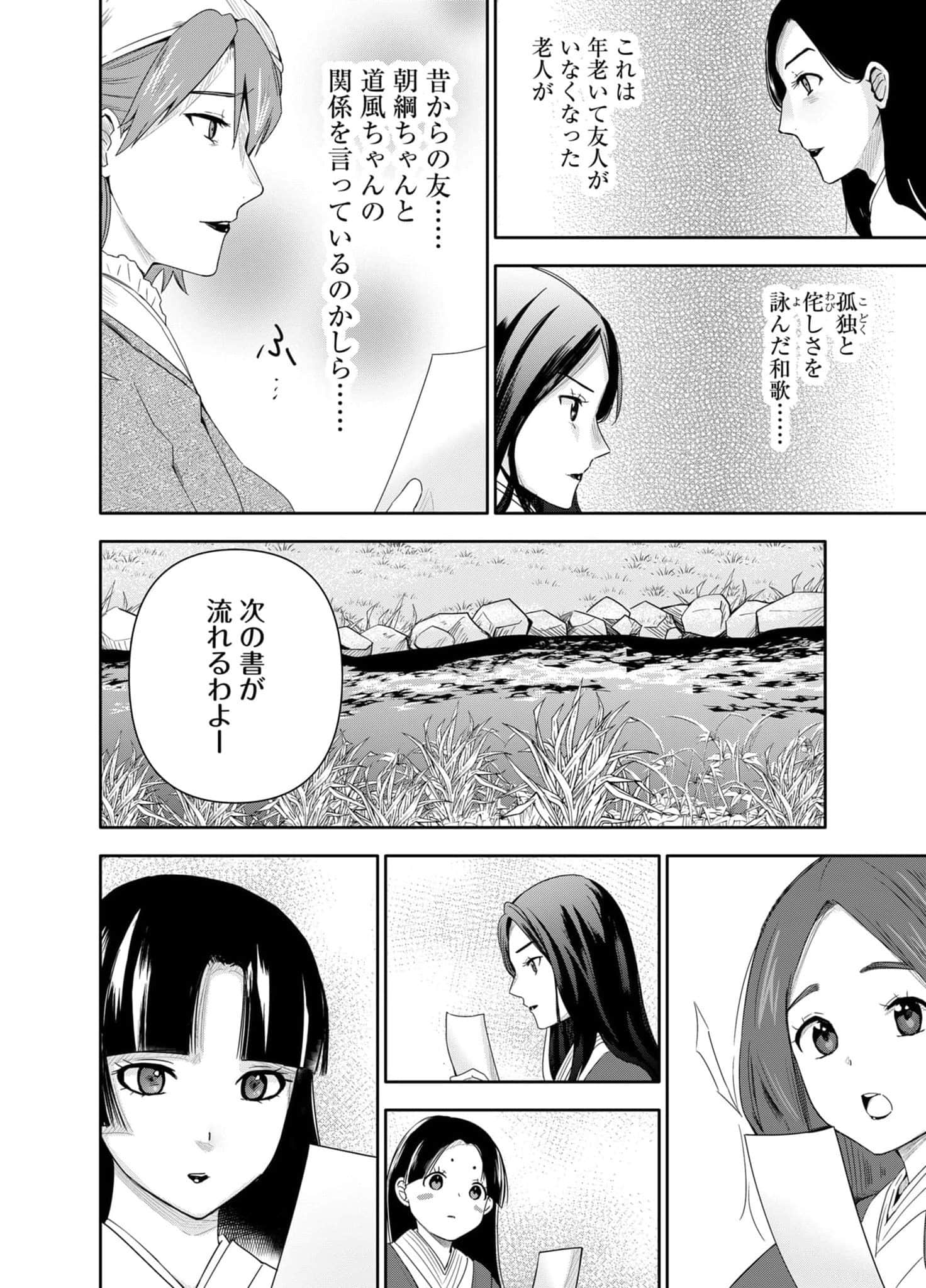 Page 110