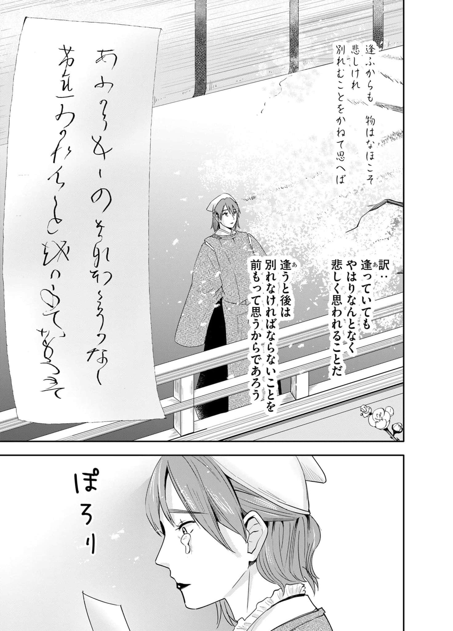 Page 111