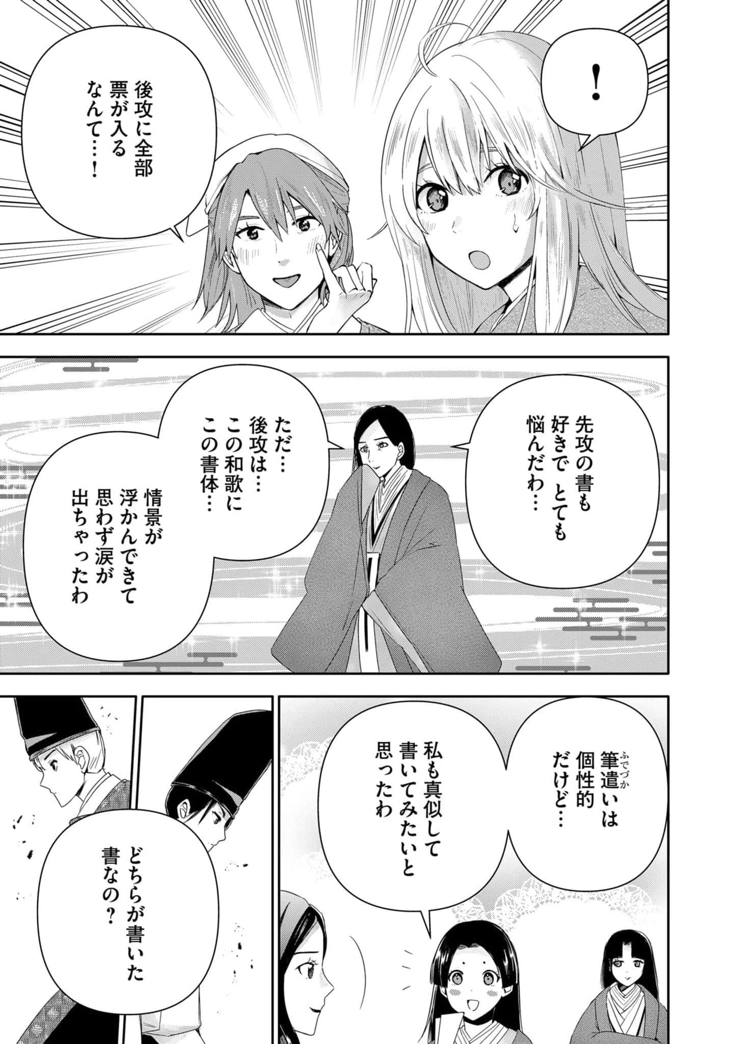 Page 113