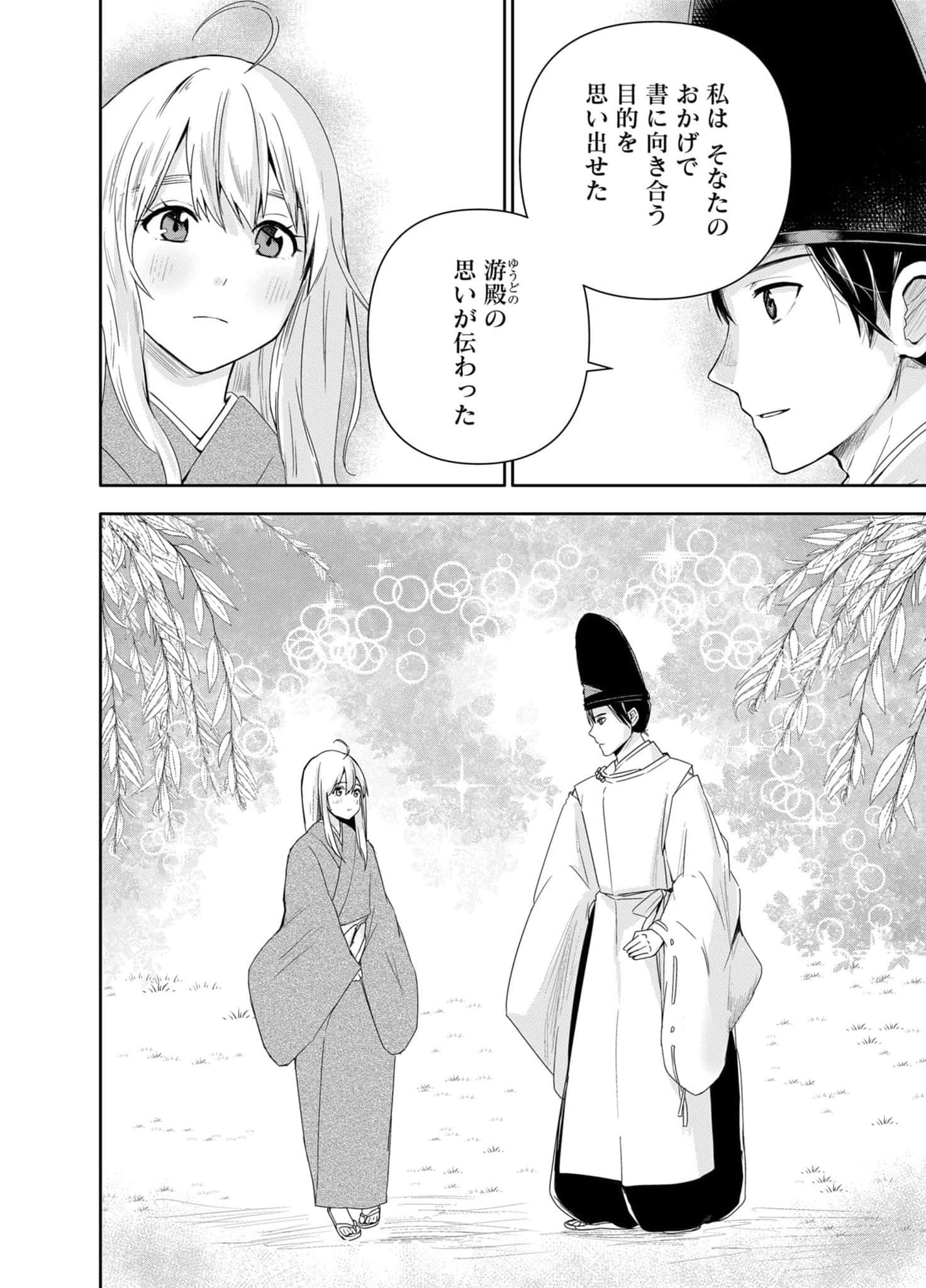 Page 116