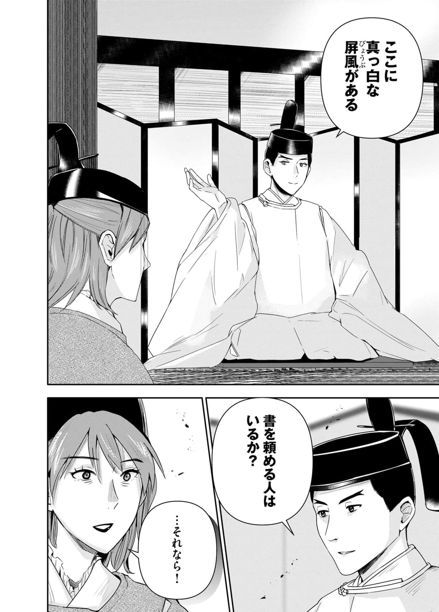 Page 120