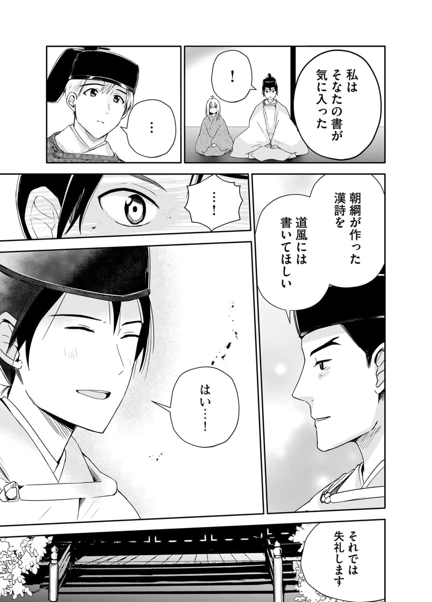 Page 127