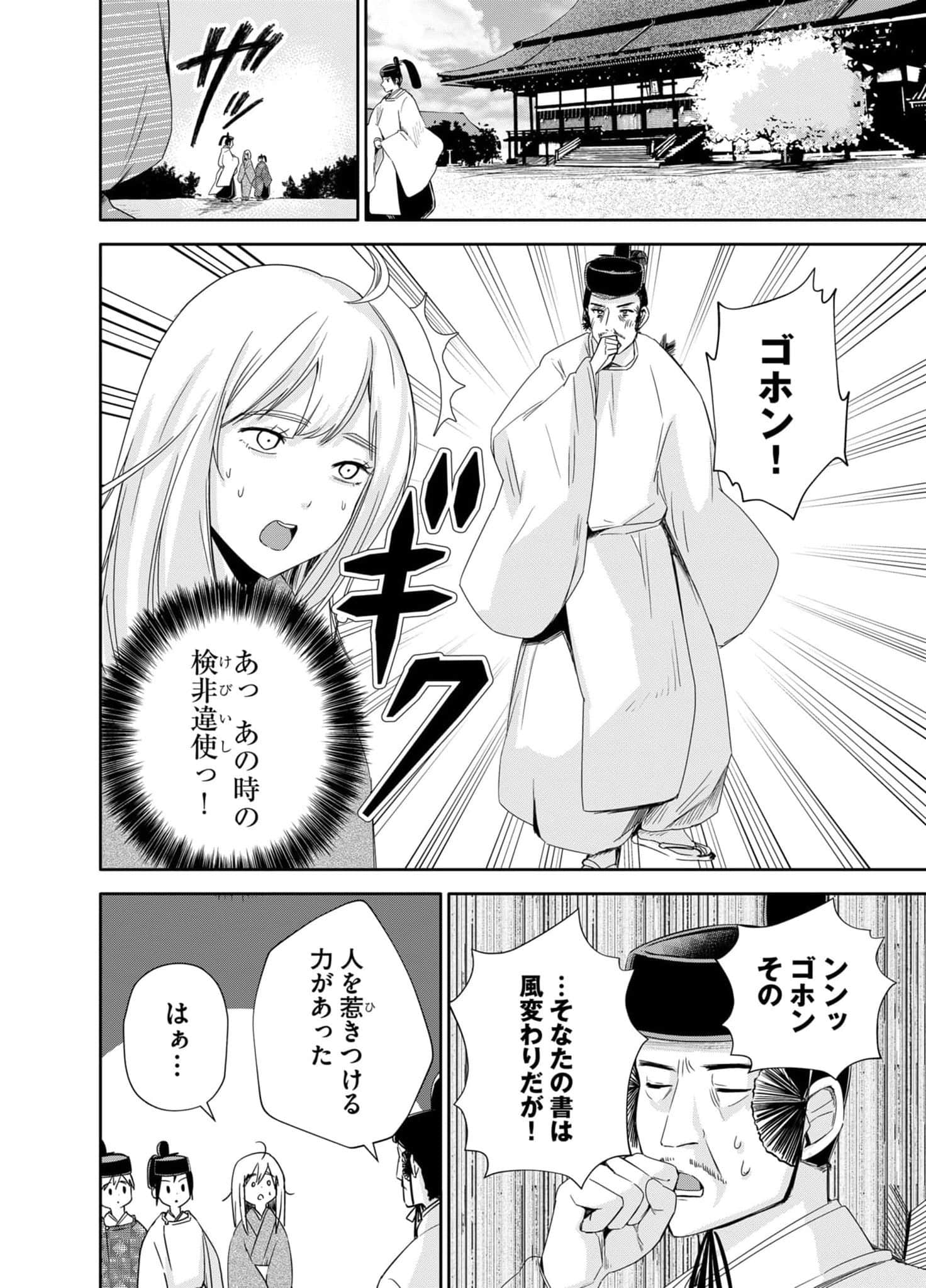 Page 128