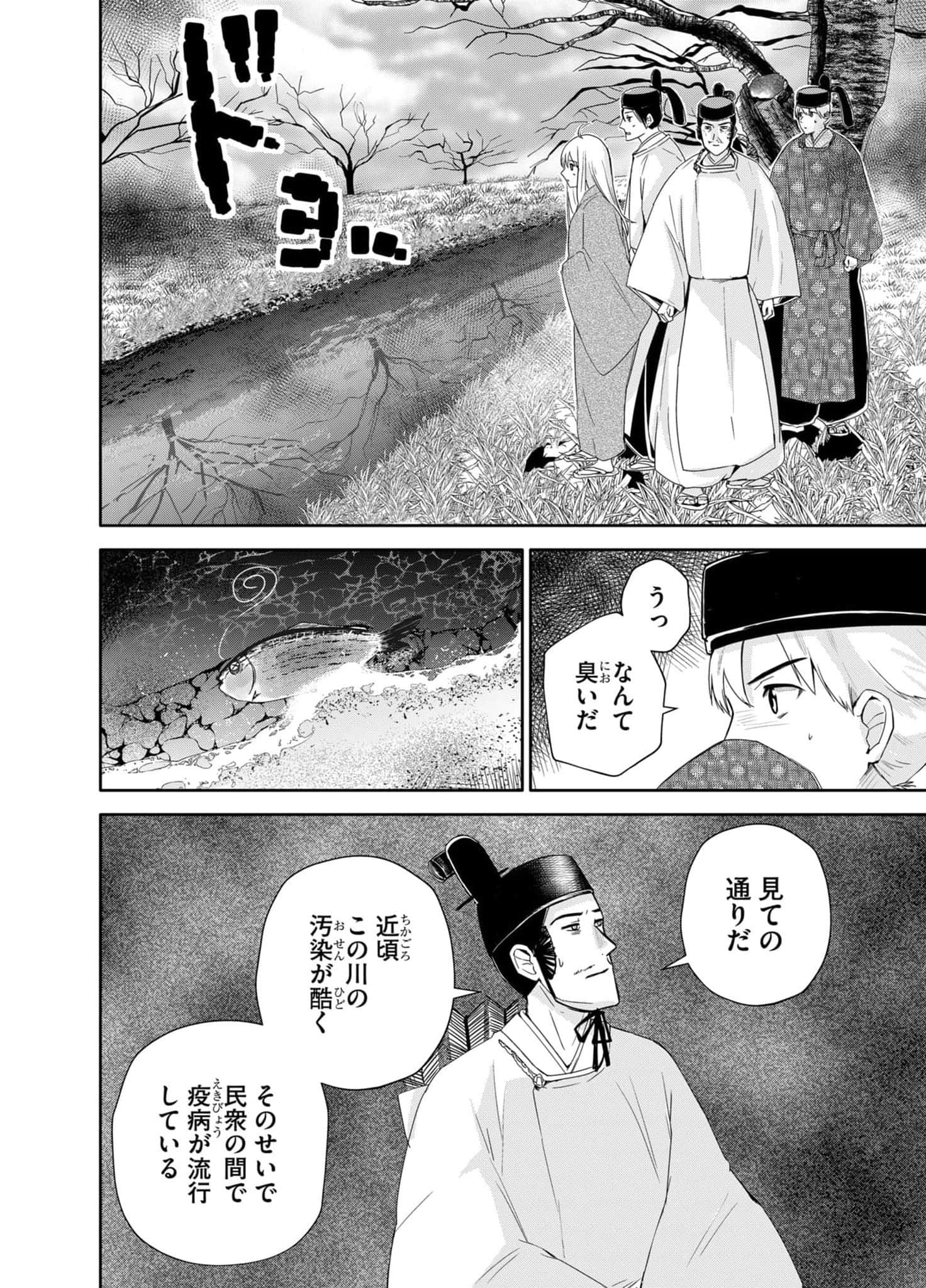Page 130