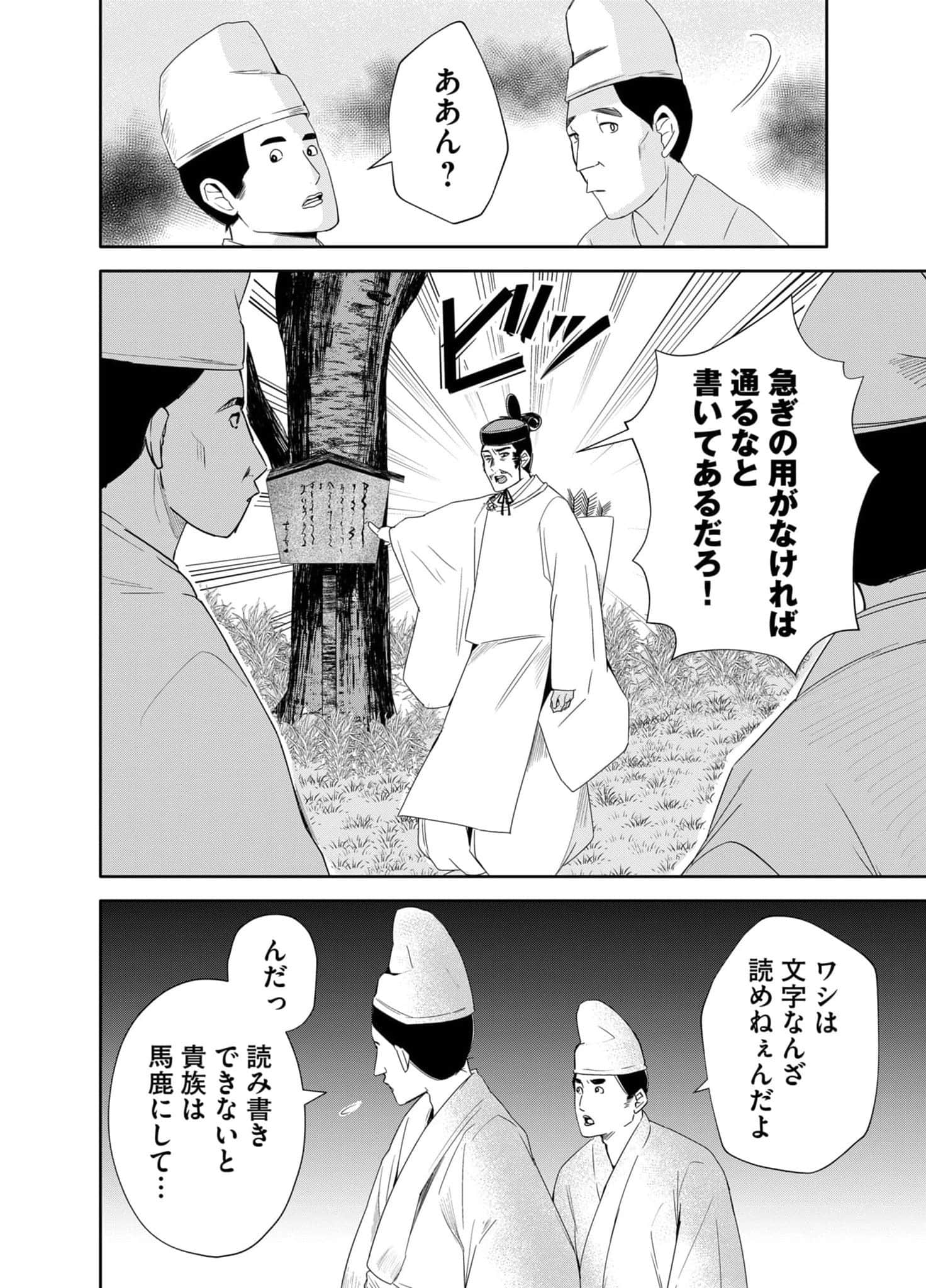 Page 132