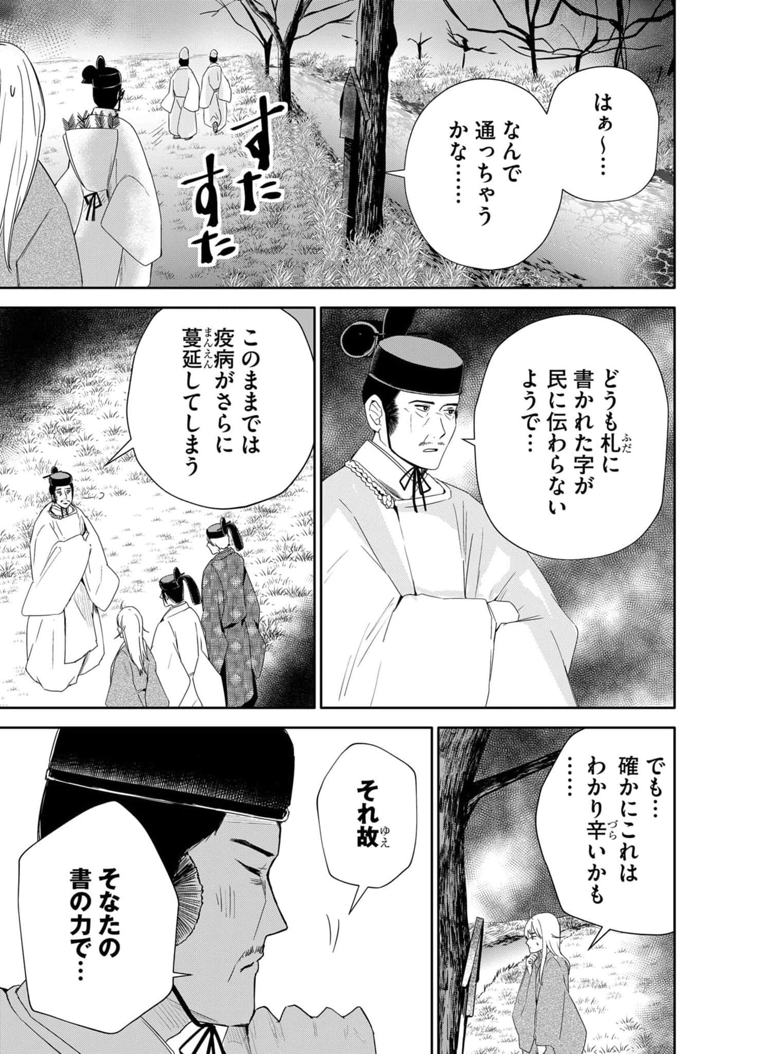 Page 133