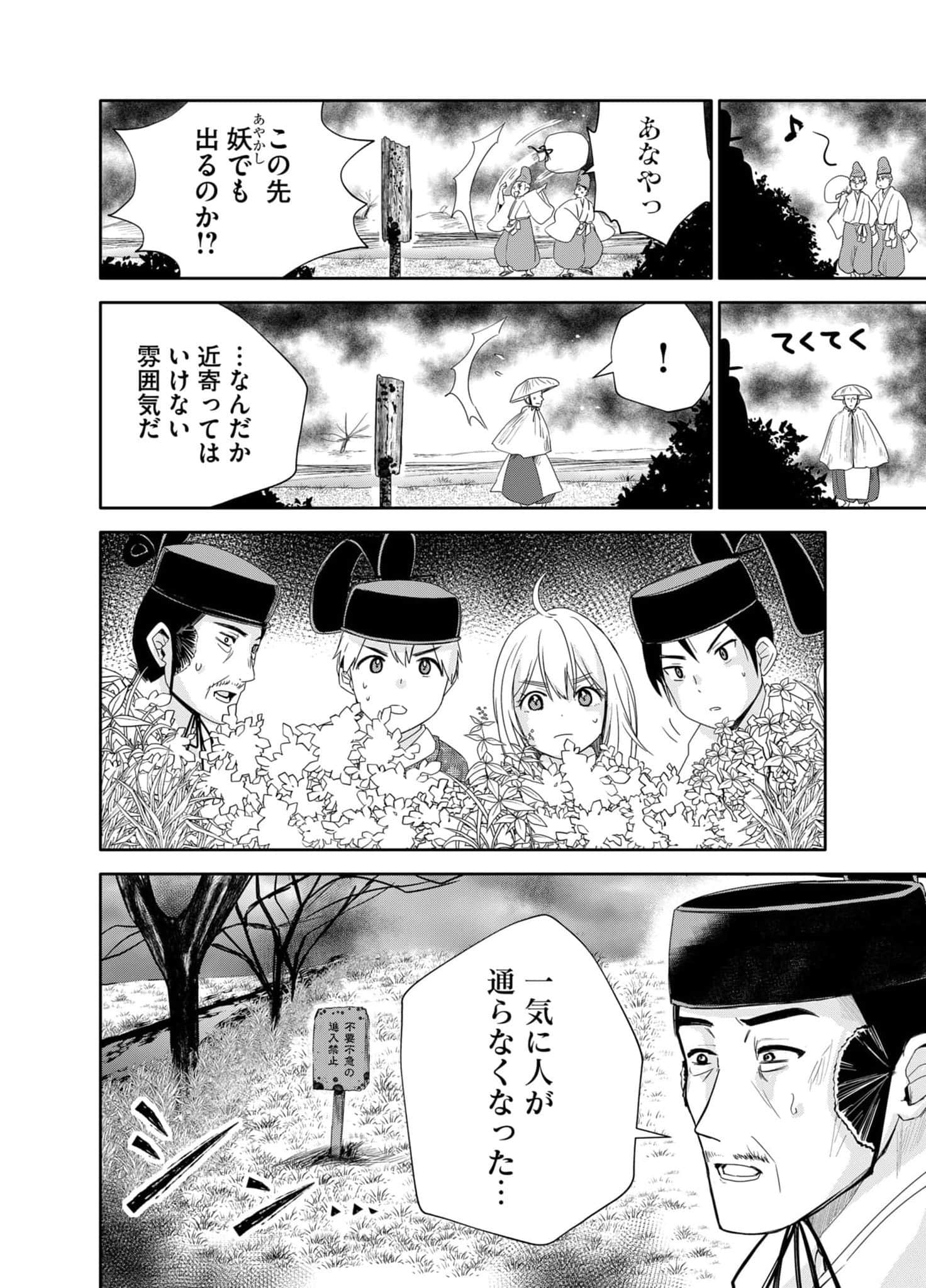 Page 138