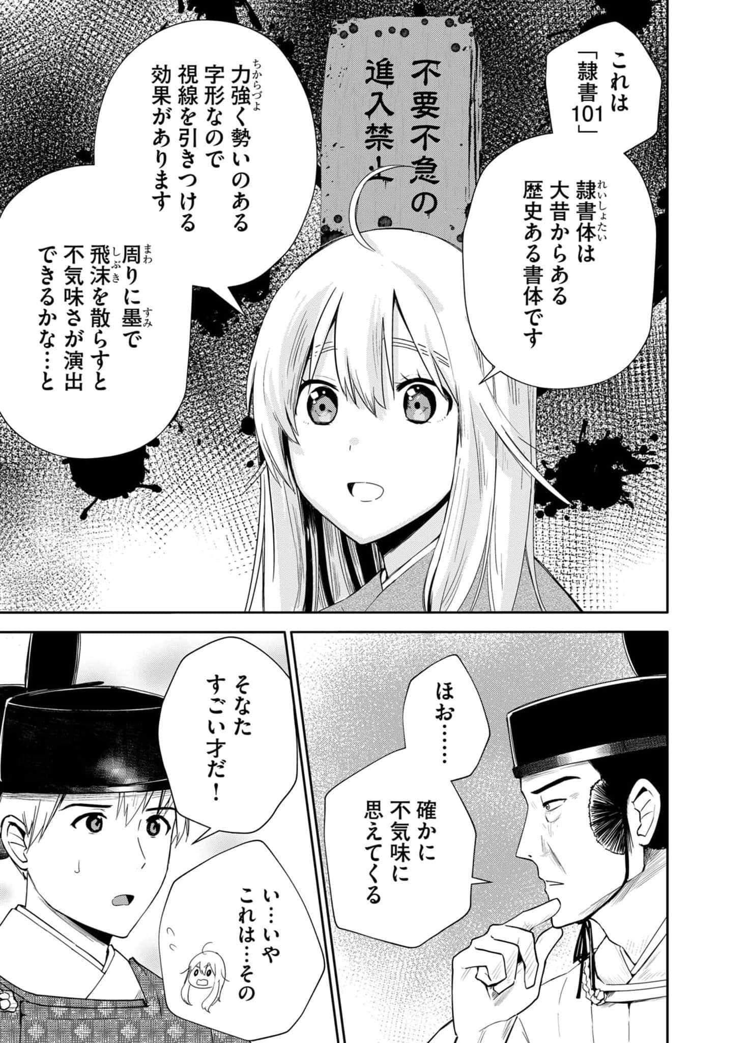 Page 139