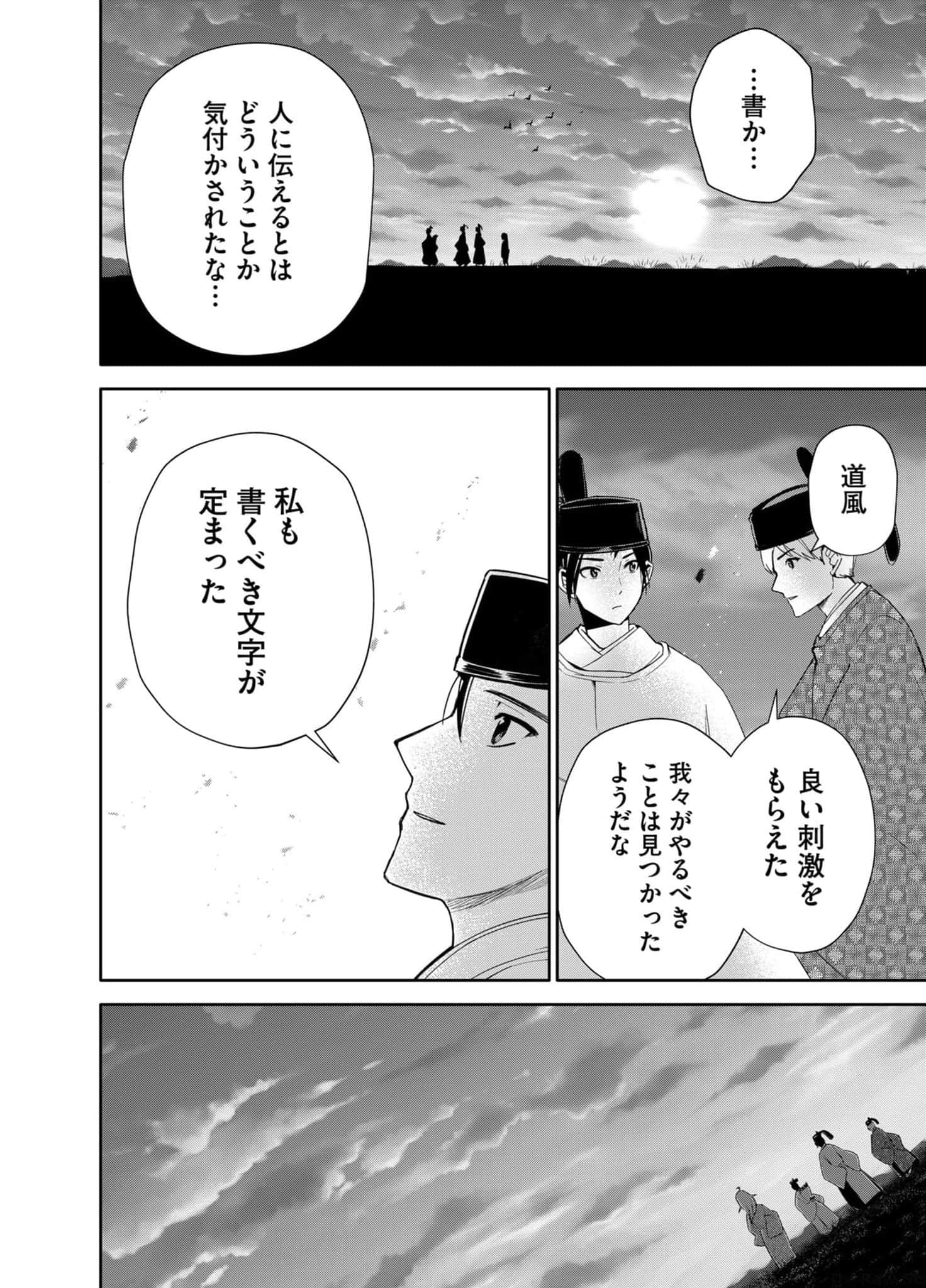 Page 140