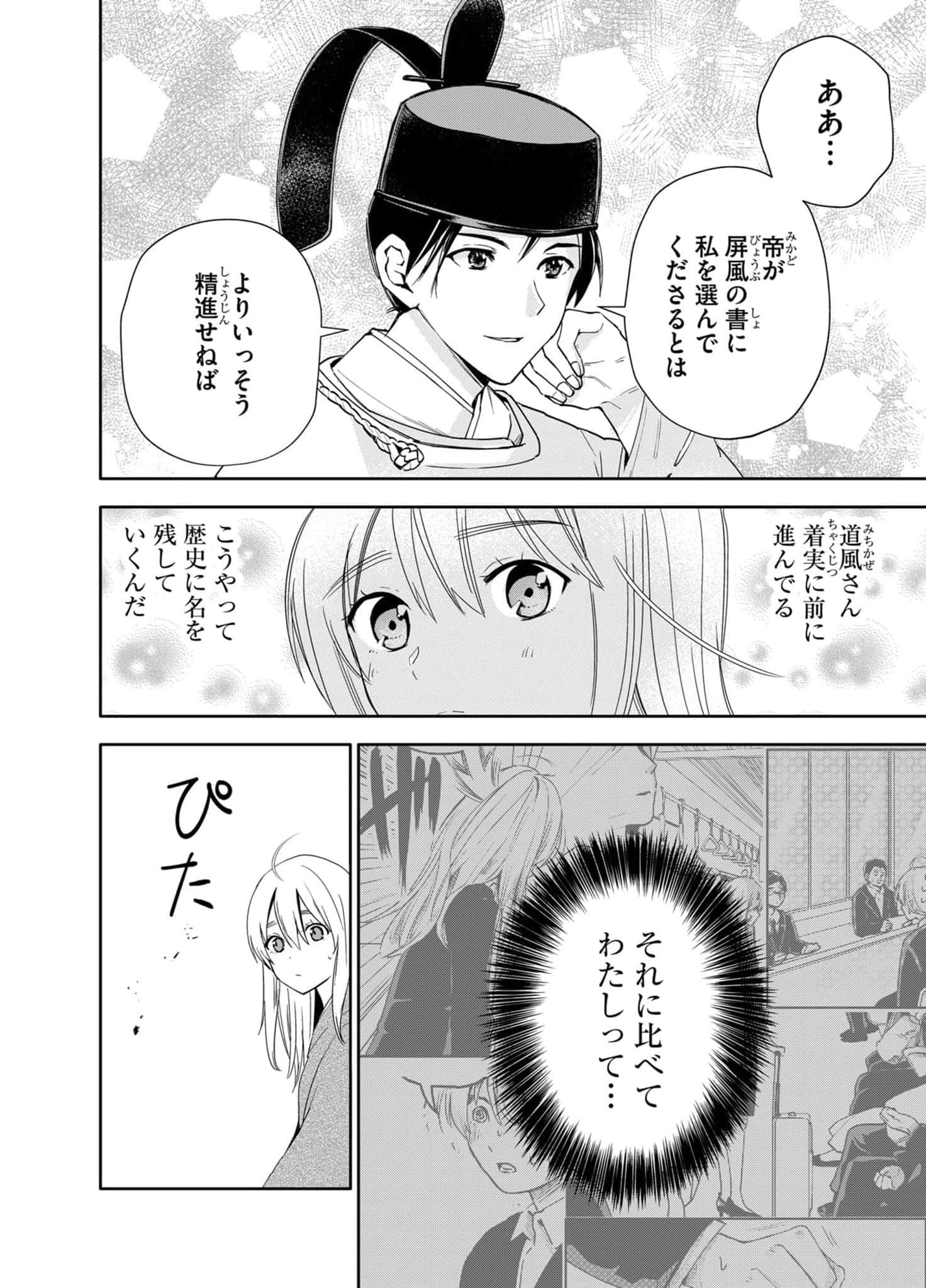 Page 144