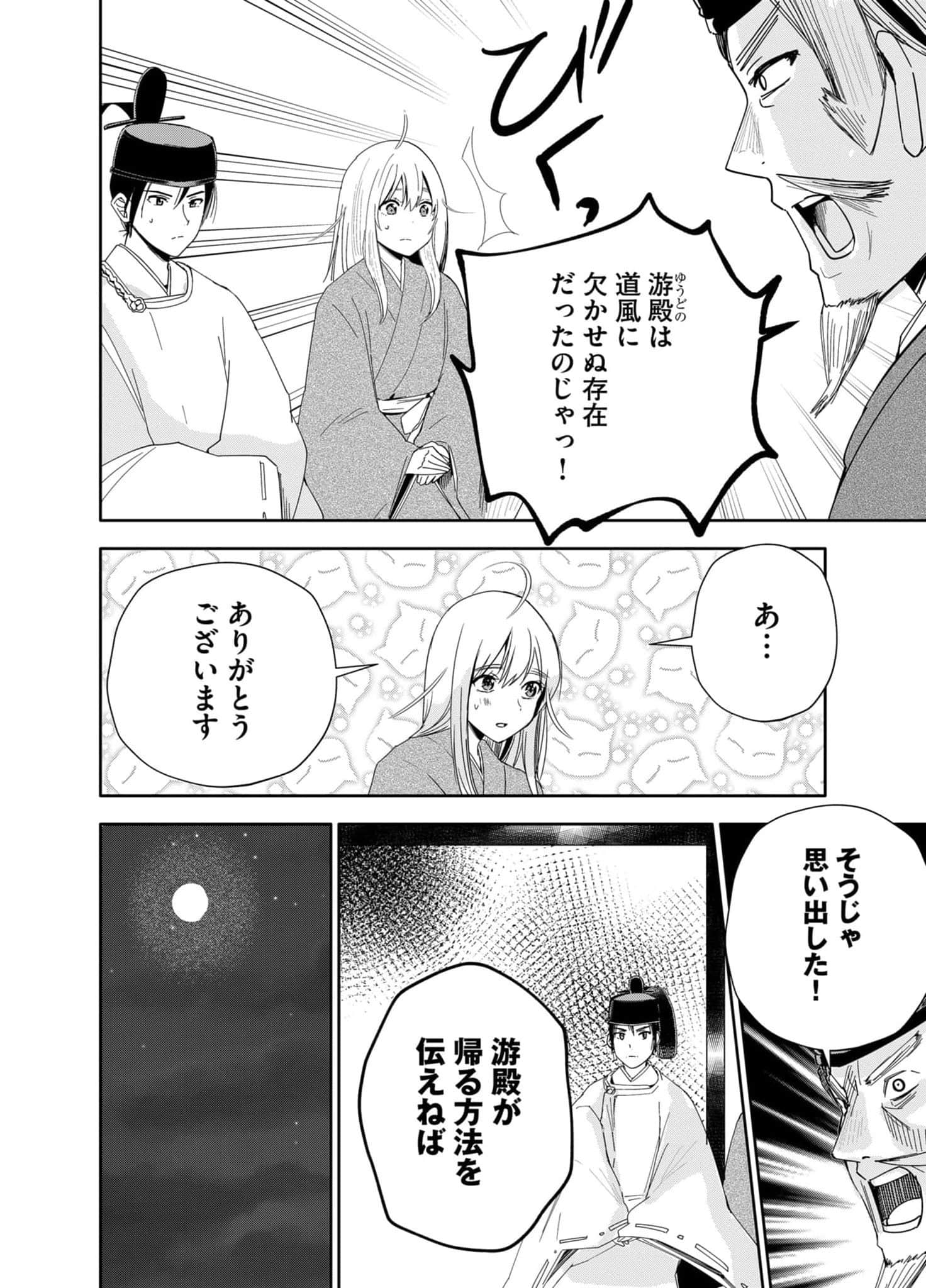 Page 148