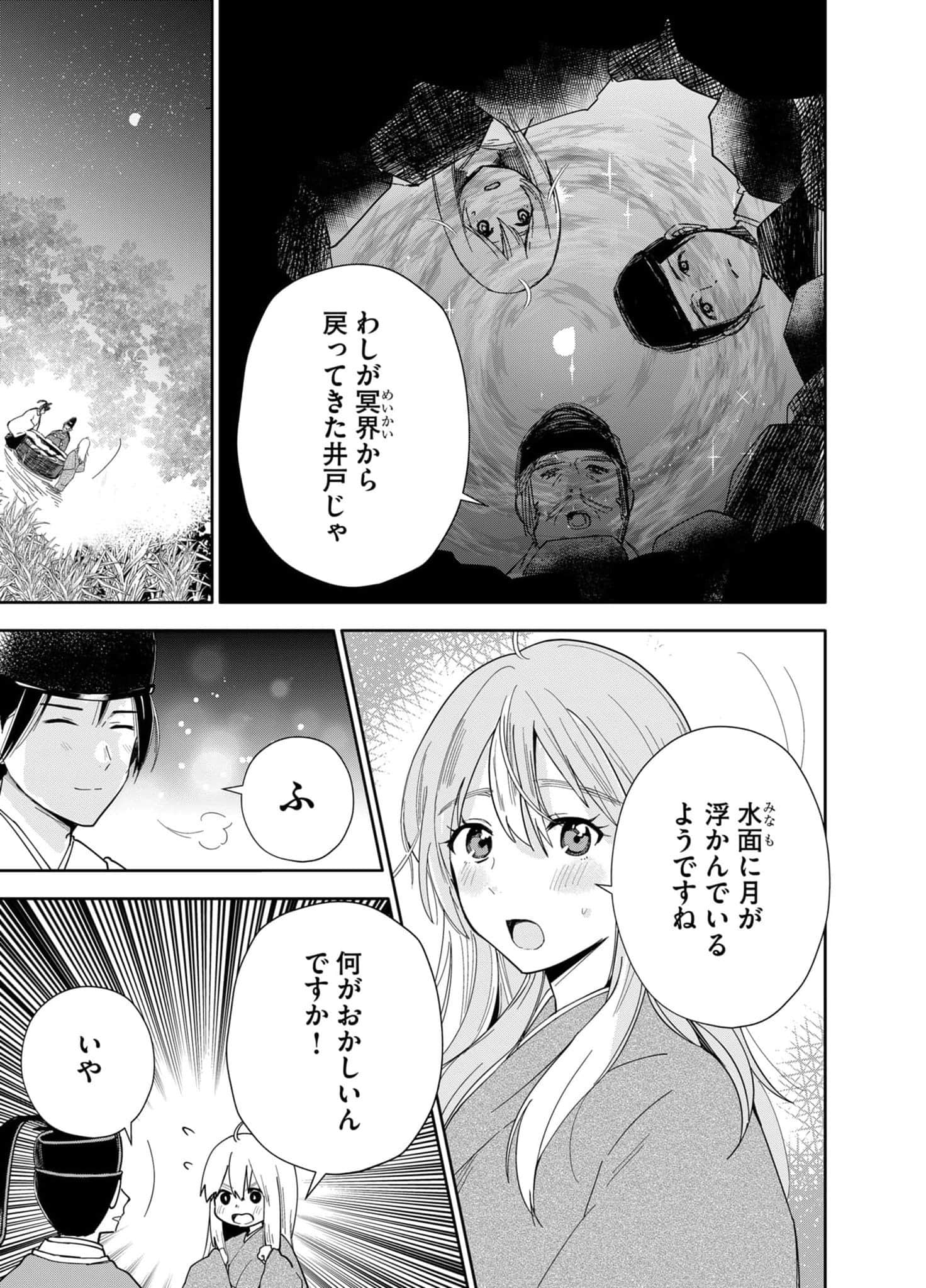 Page 149