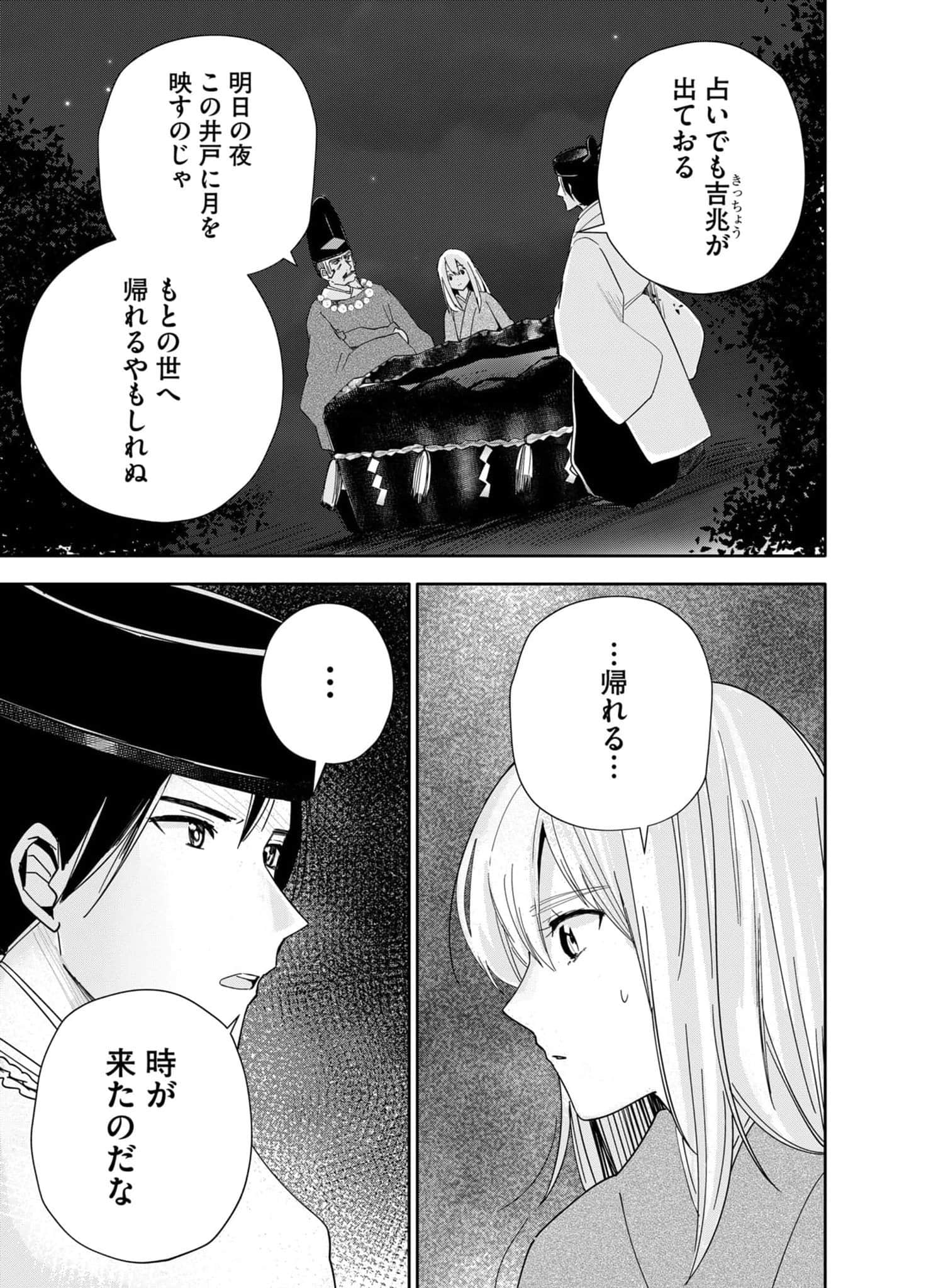 Page 151