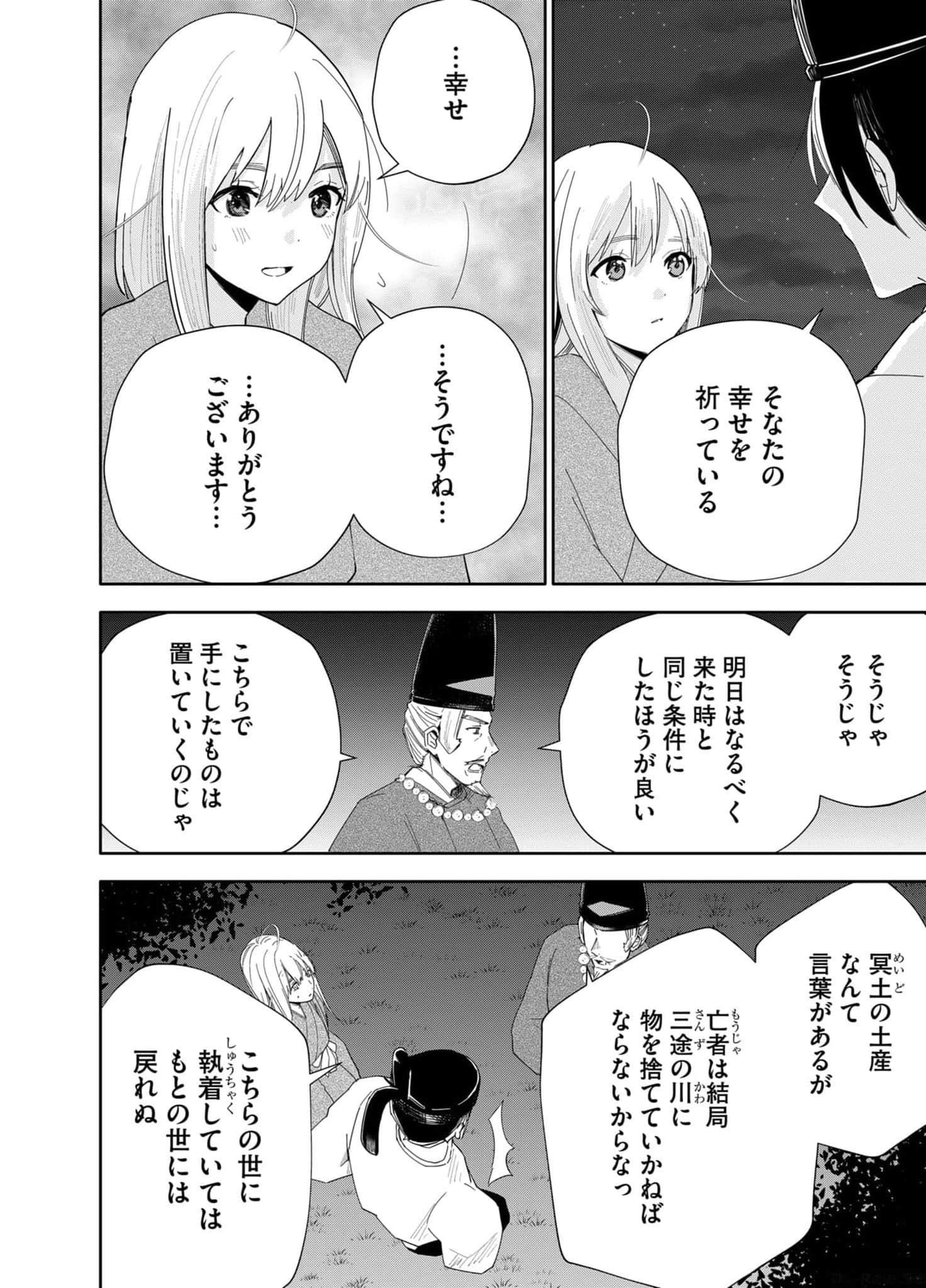 Page 152