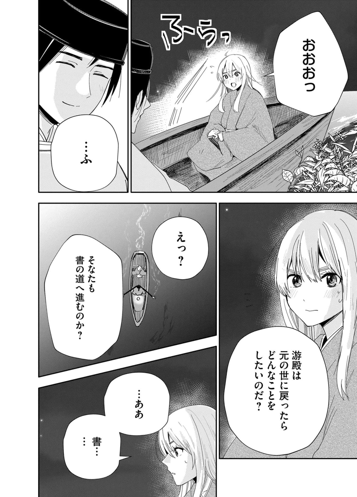 Page 154