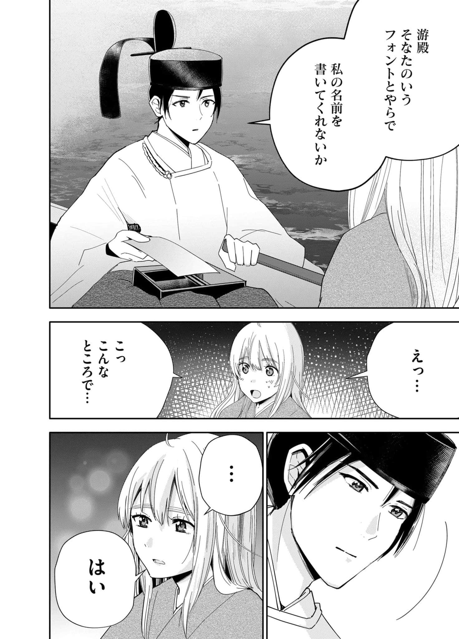 Page 156