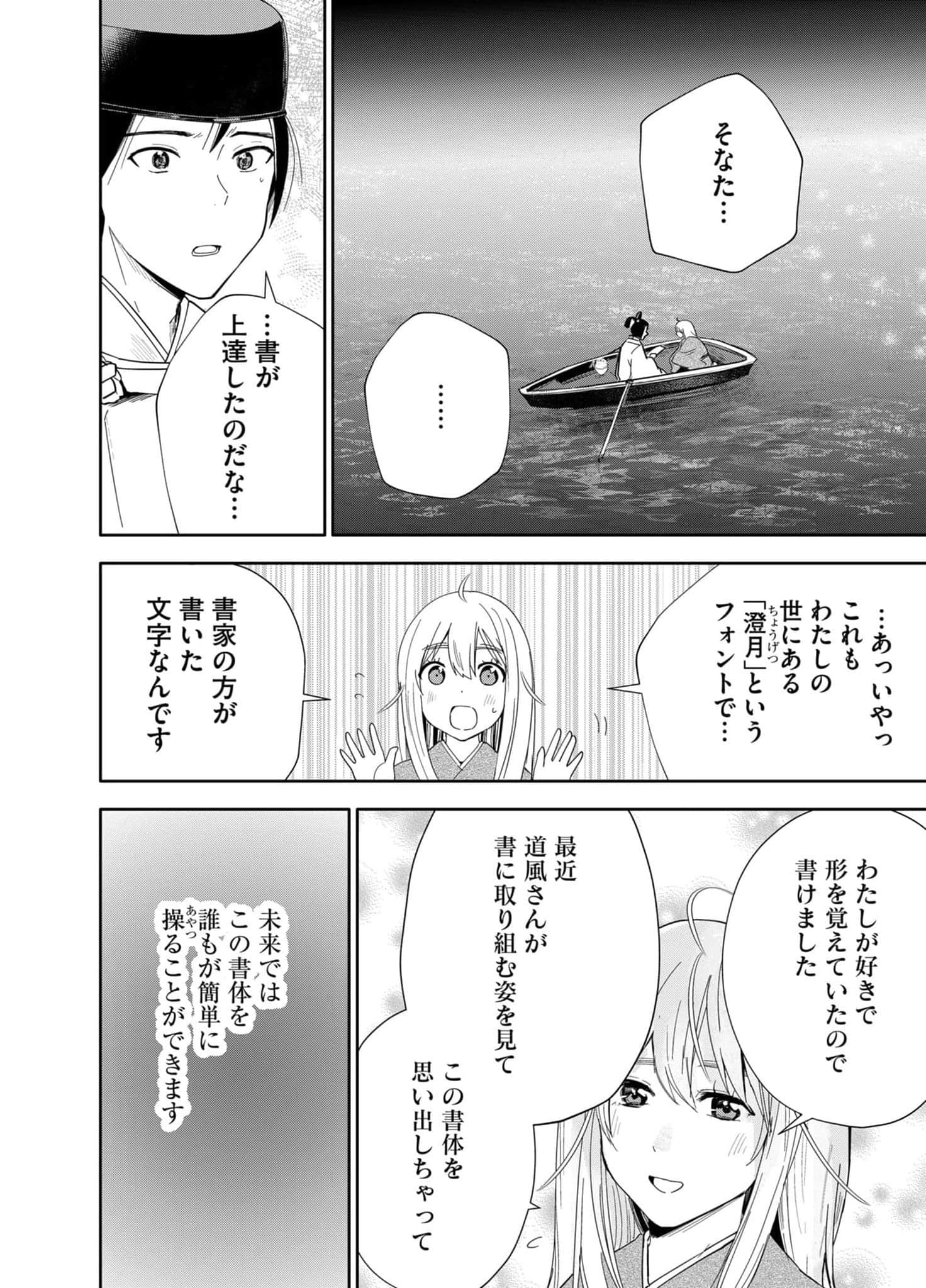 Page 158