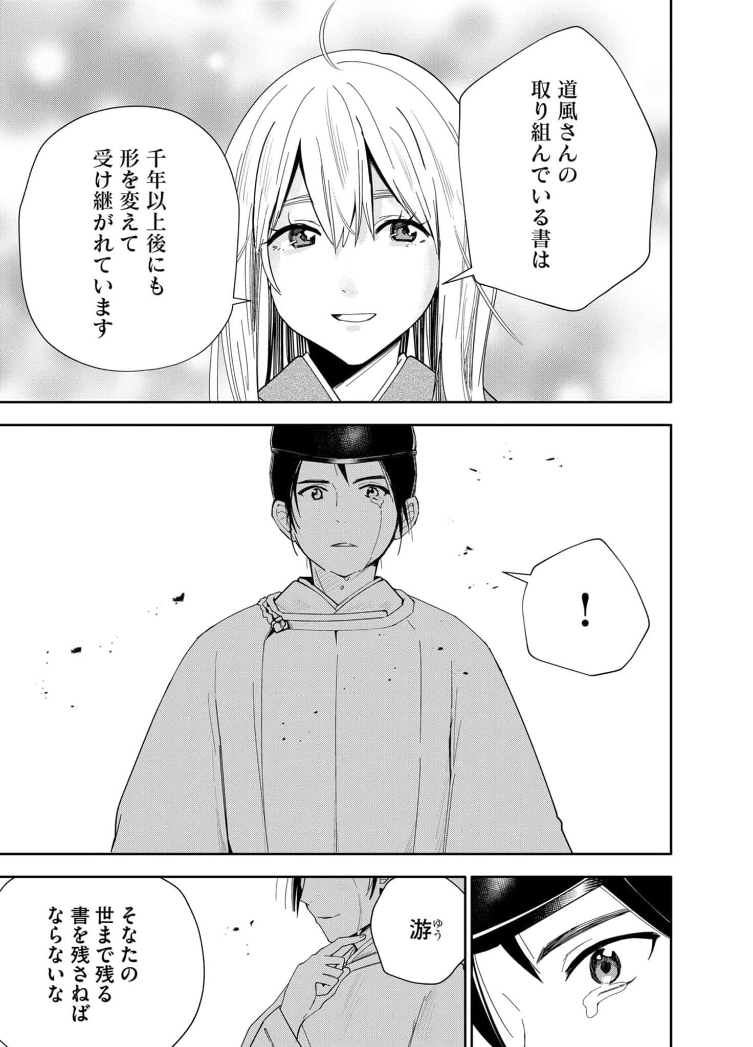 Page 159