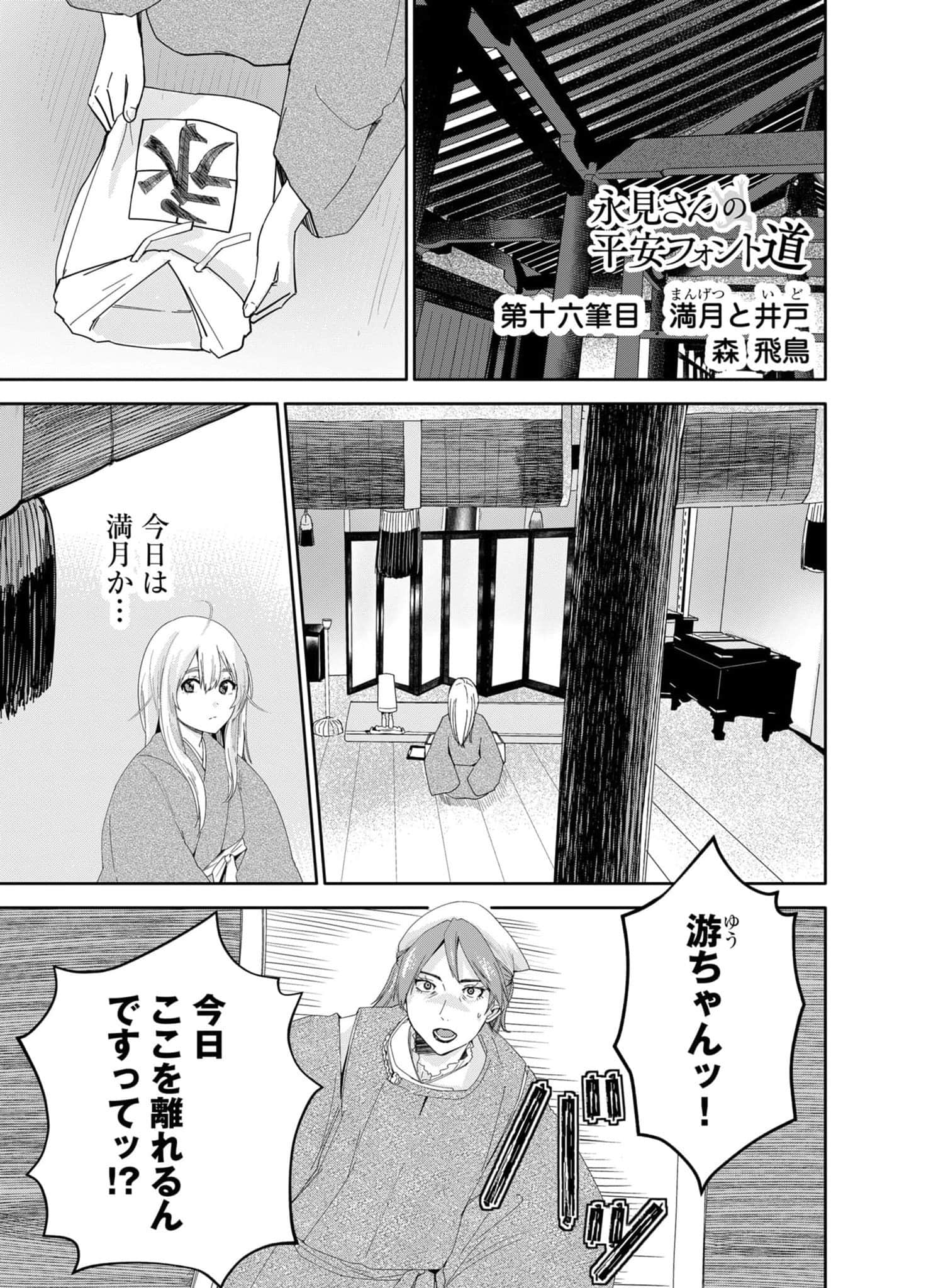 Page 163