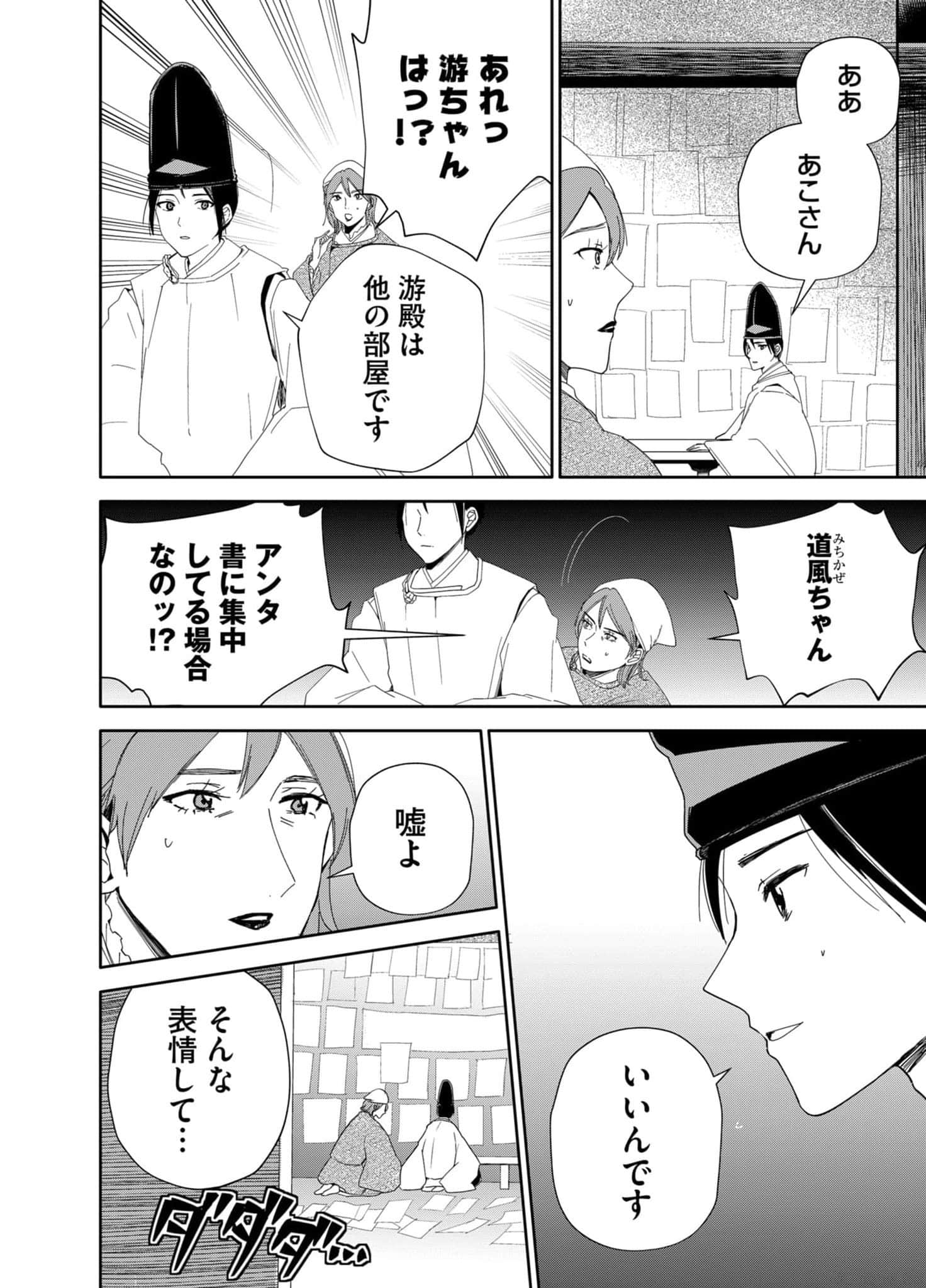 Page 164