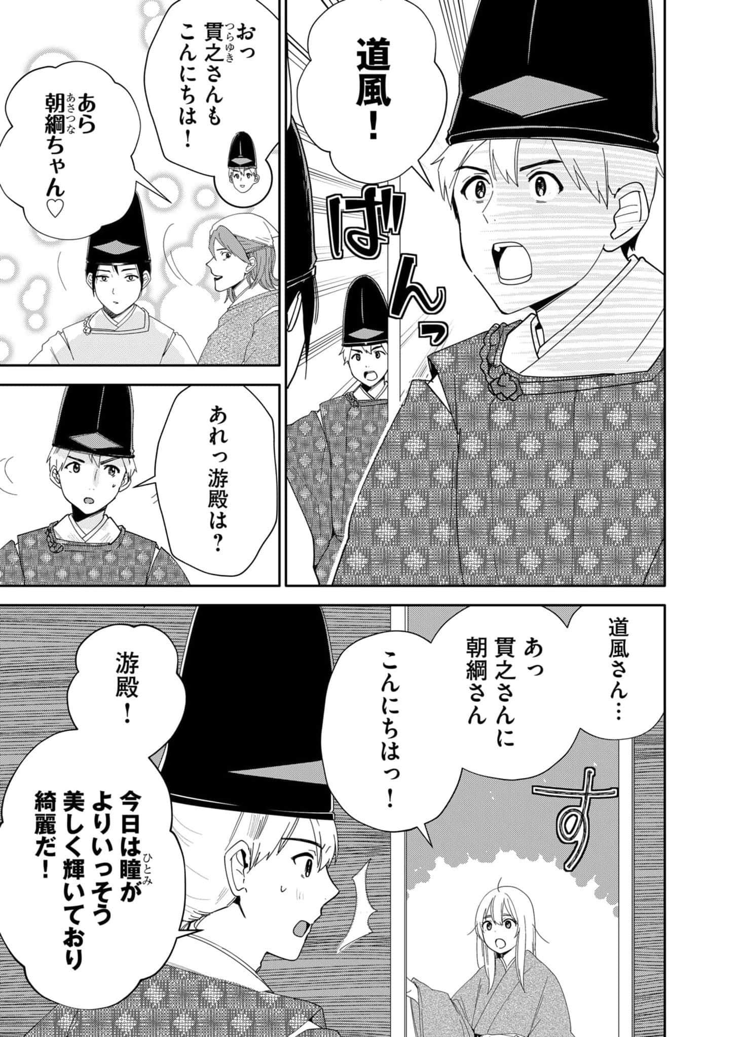 Page 165