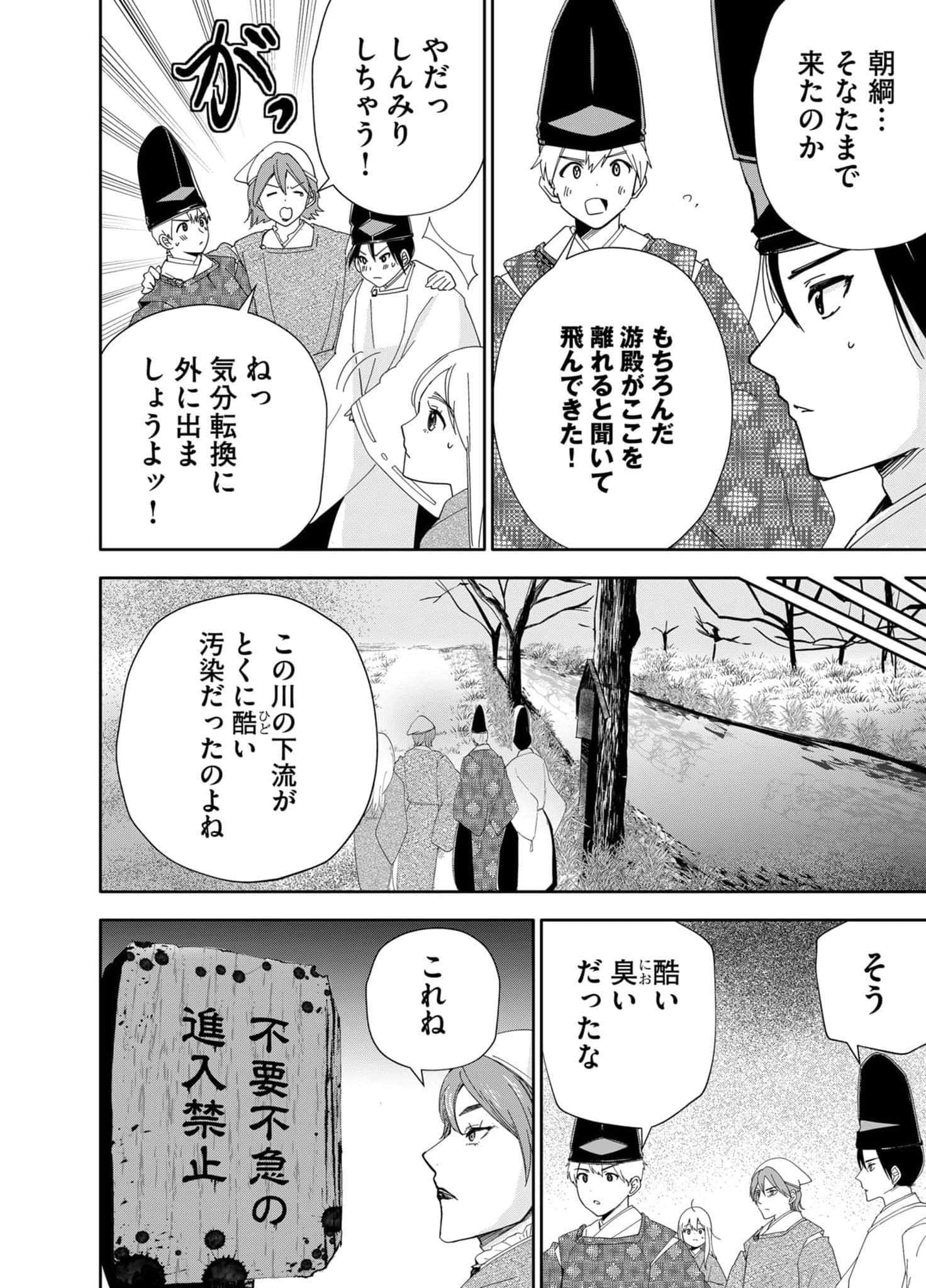 Page 166