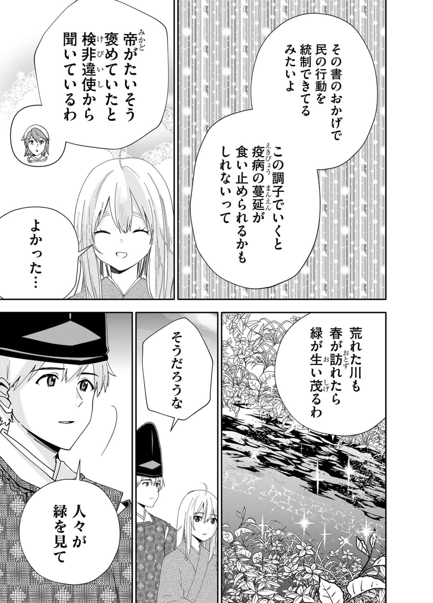 Page 167