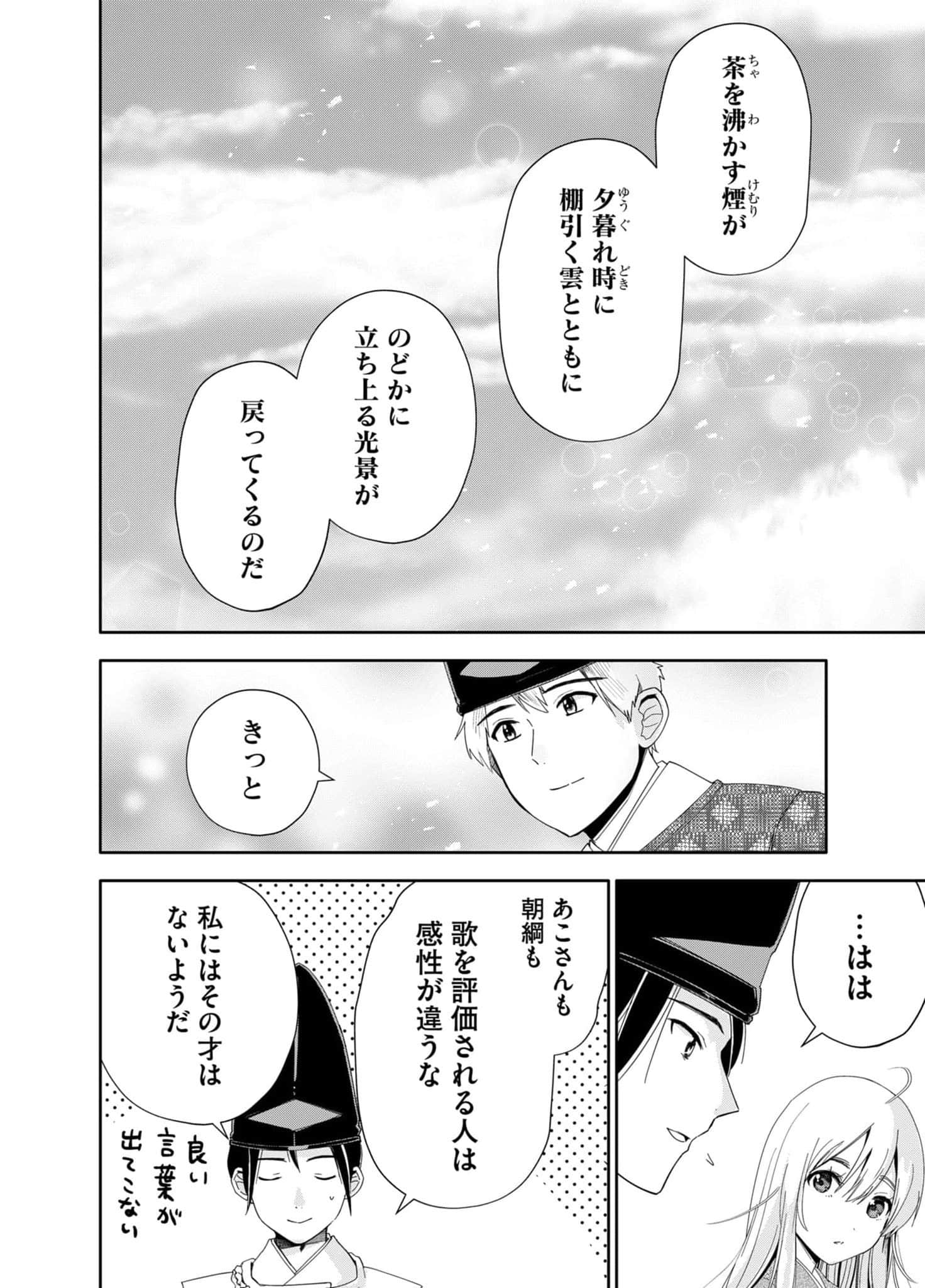 Page 168