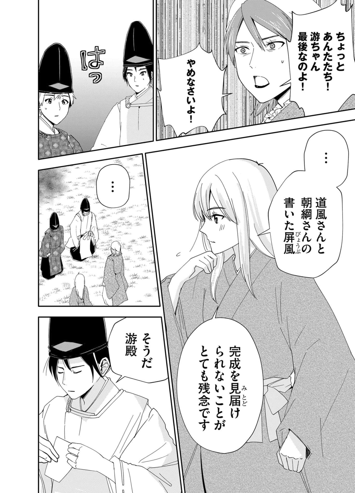 Page 170