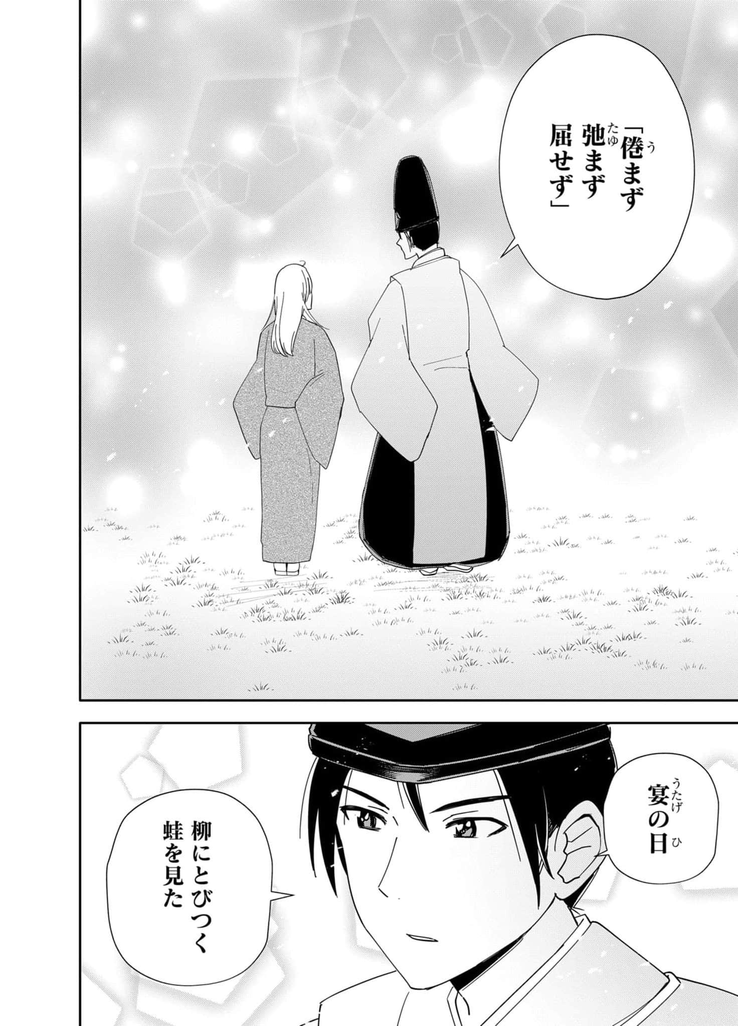 Page 172