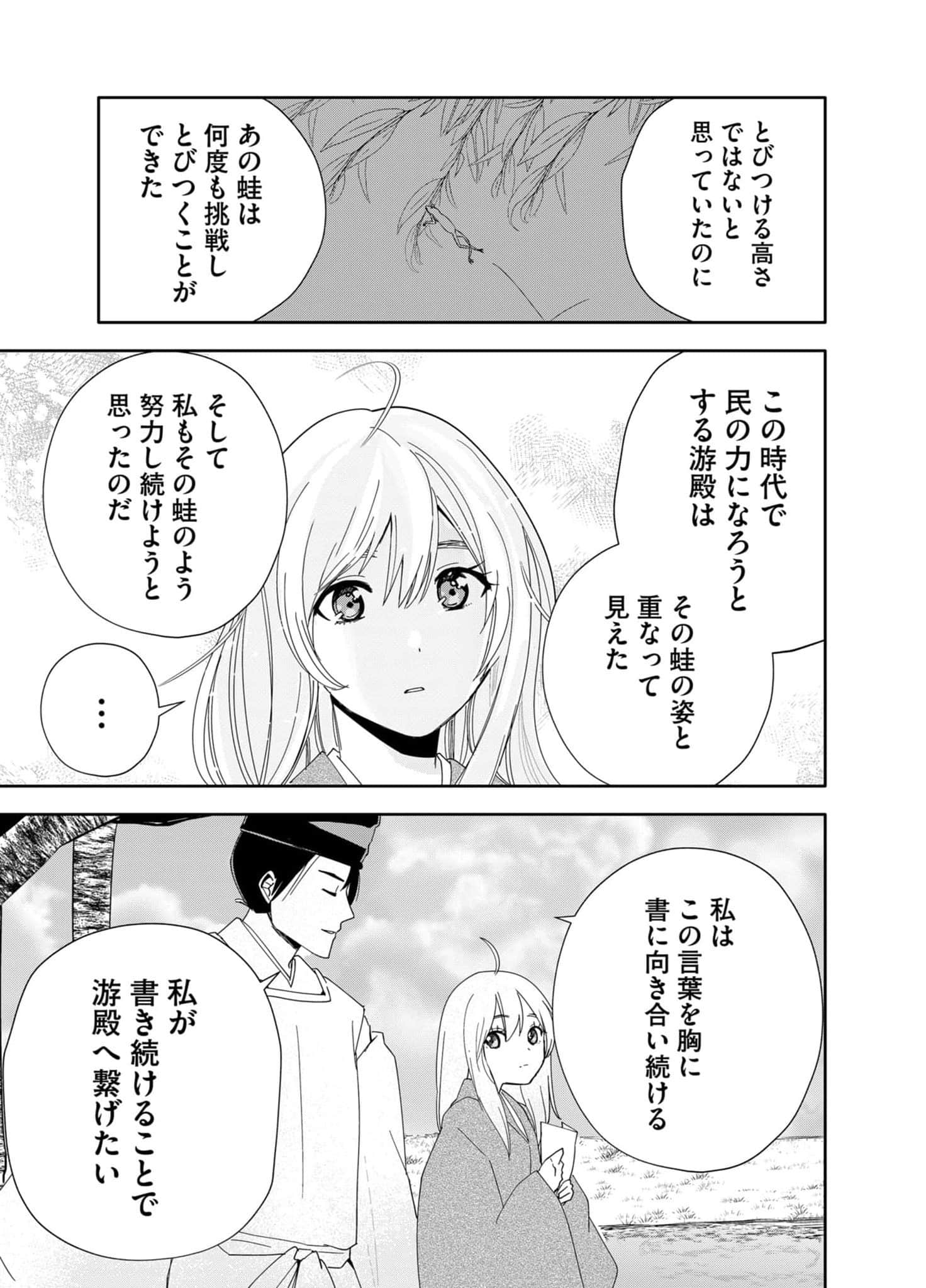 Page 173