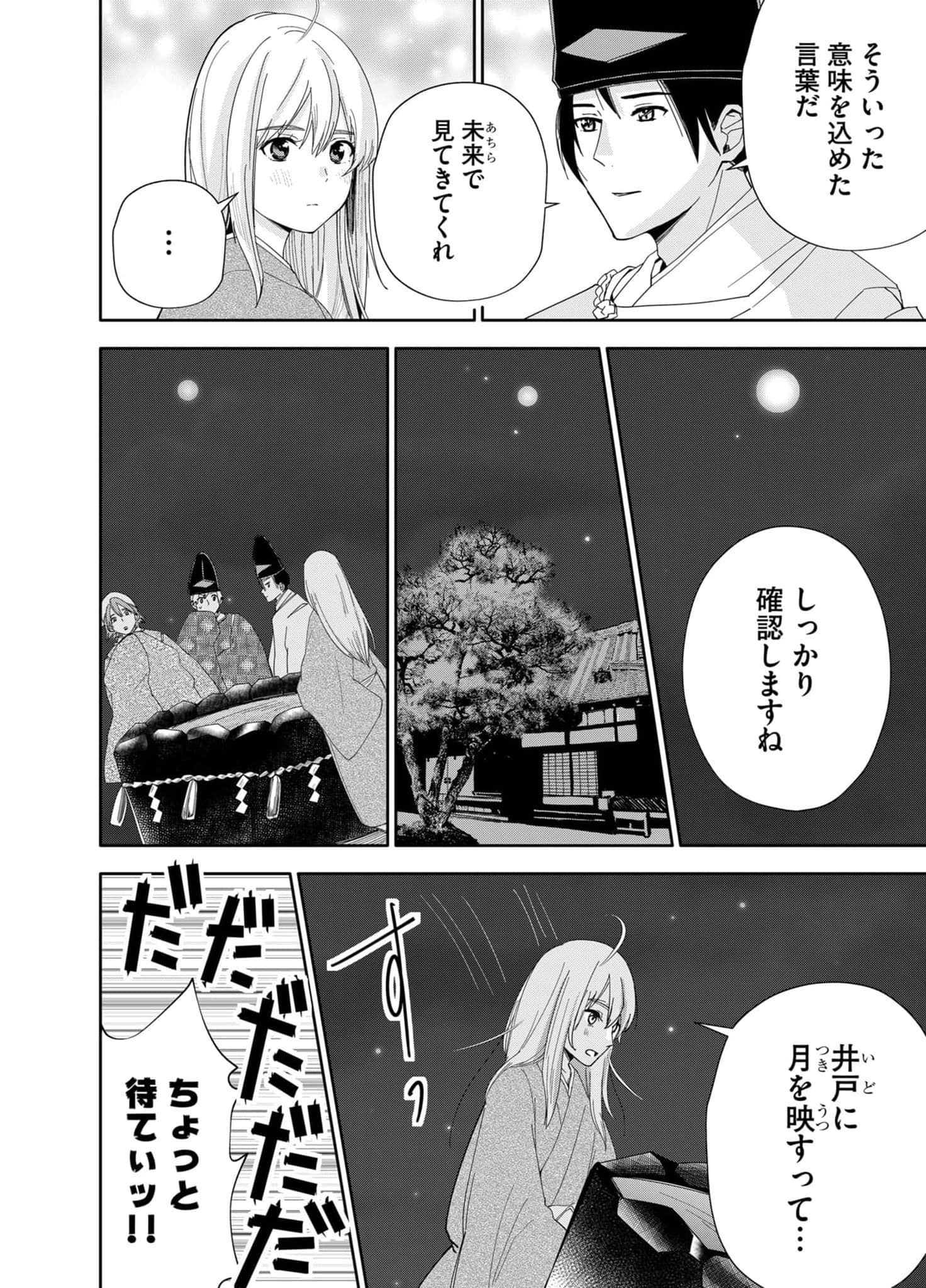 Page 174