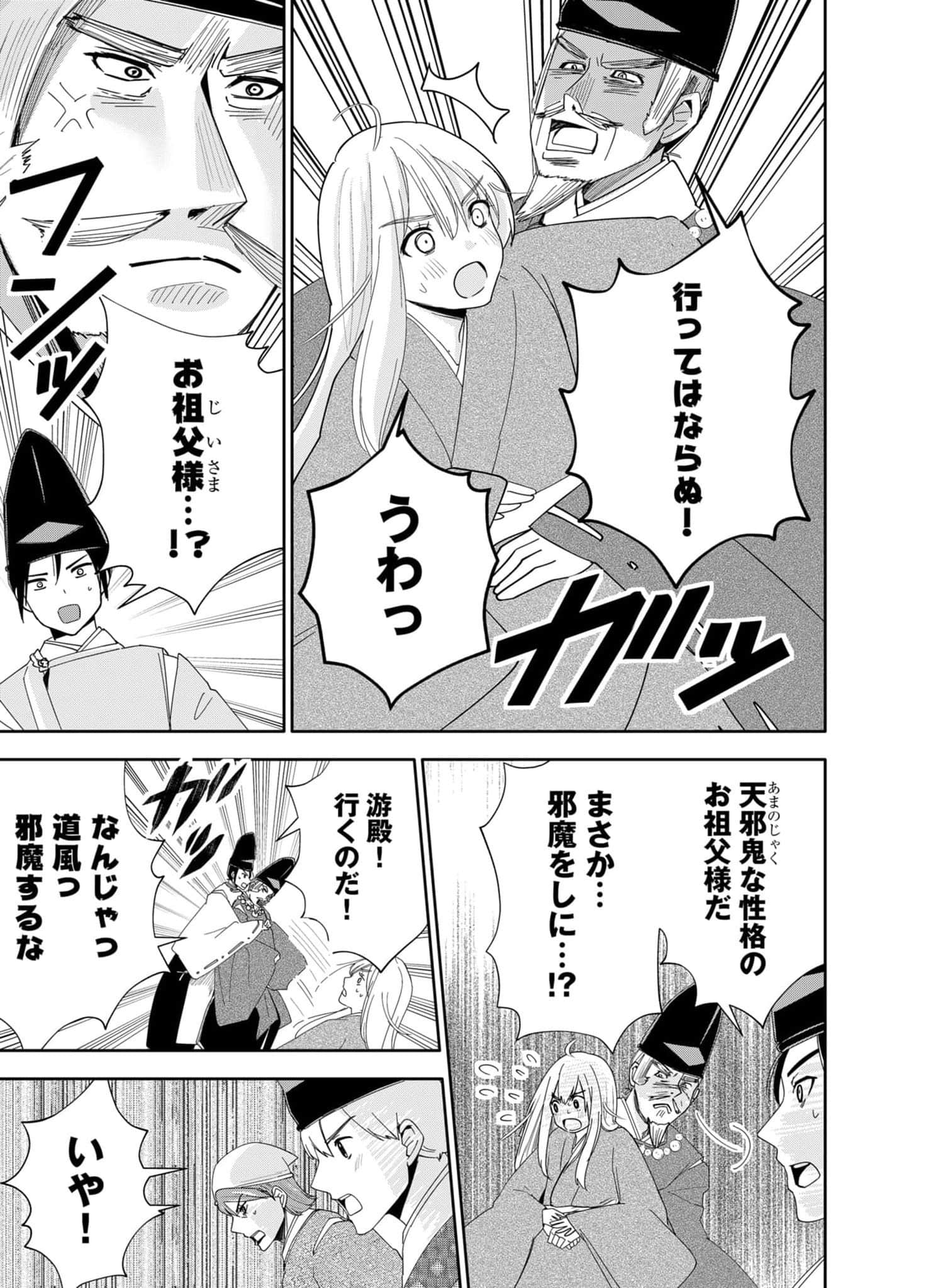 Page 175