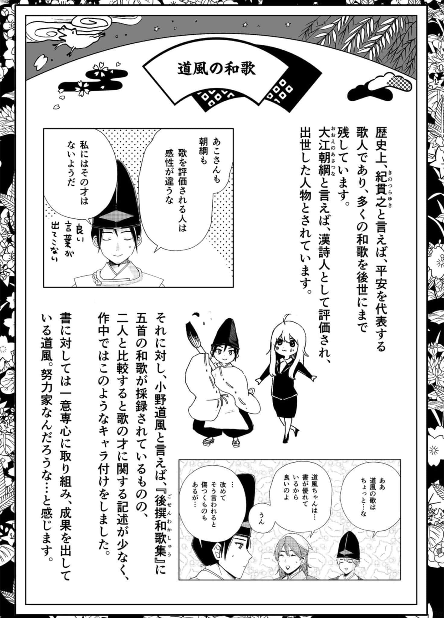 Page 181