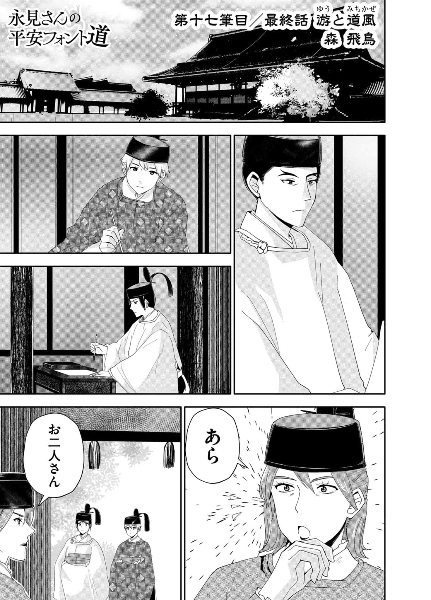 Page 183