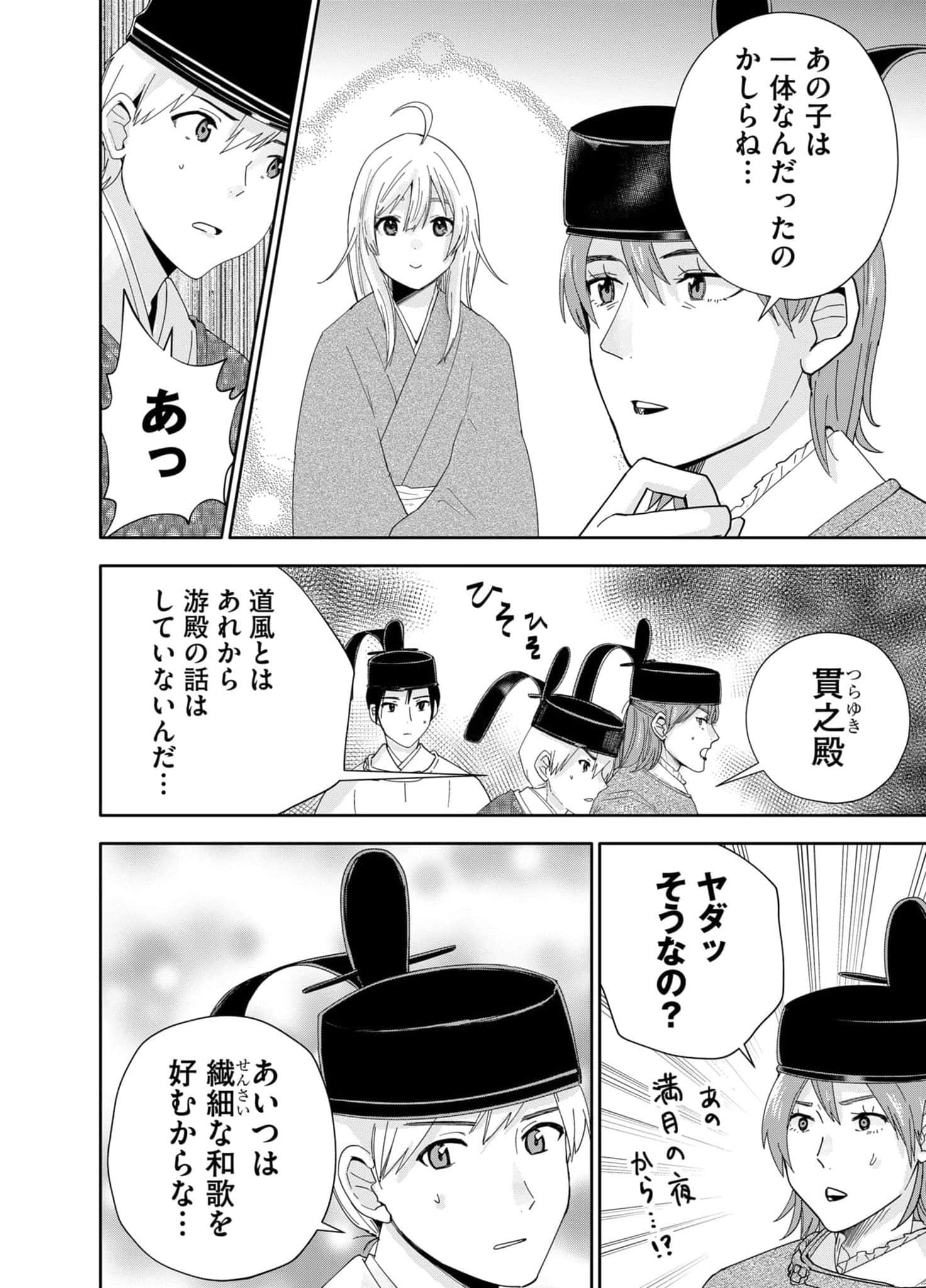 Page 184
