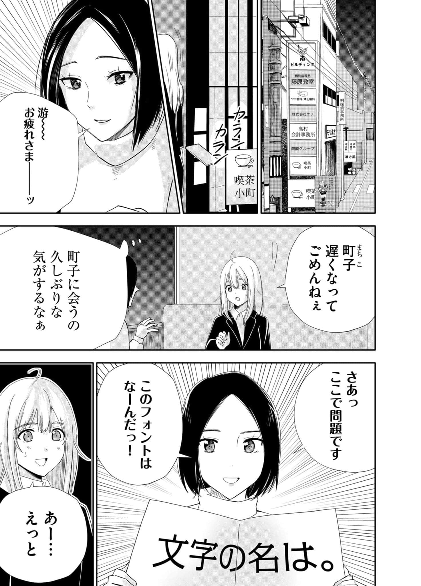 Page 193
