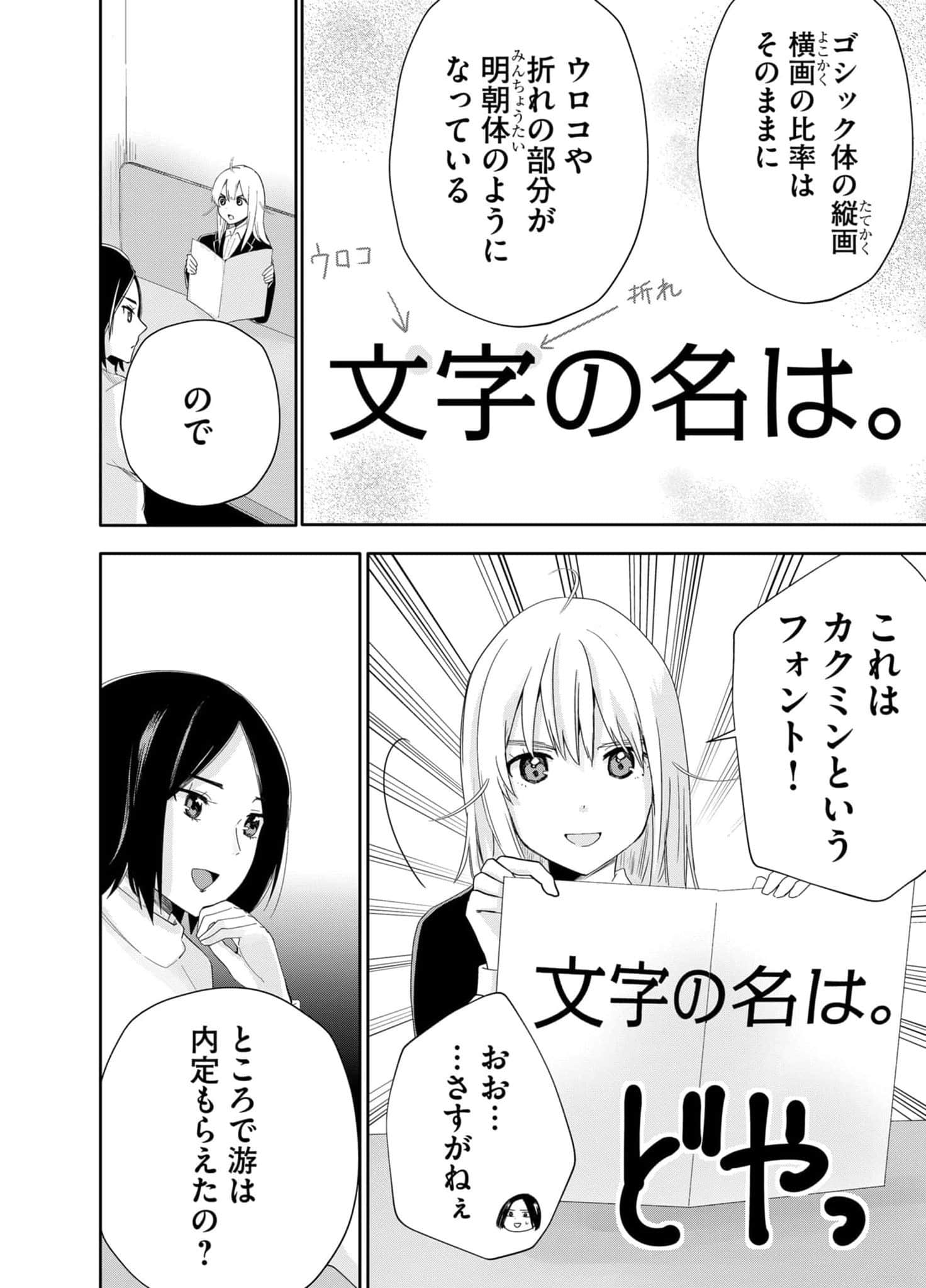Page 194
