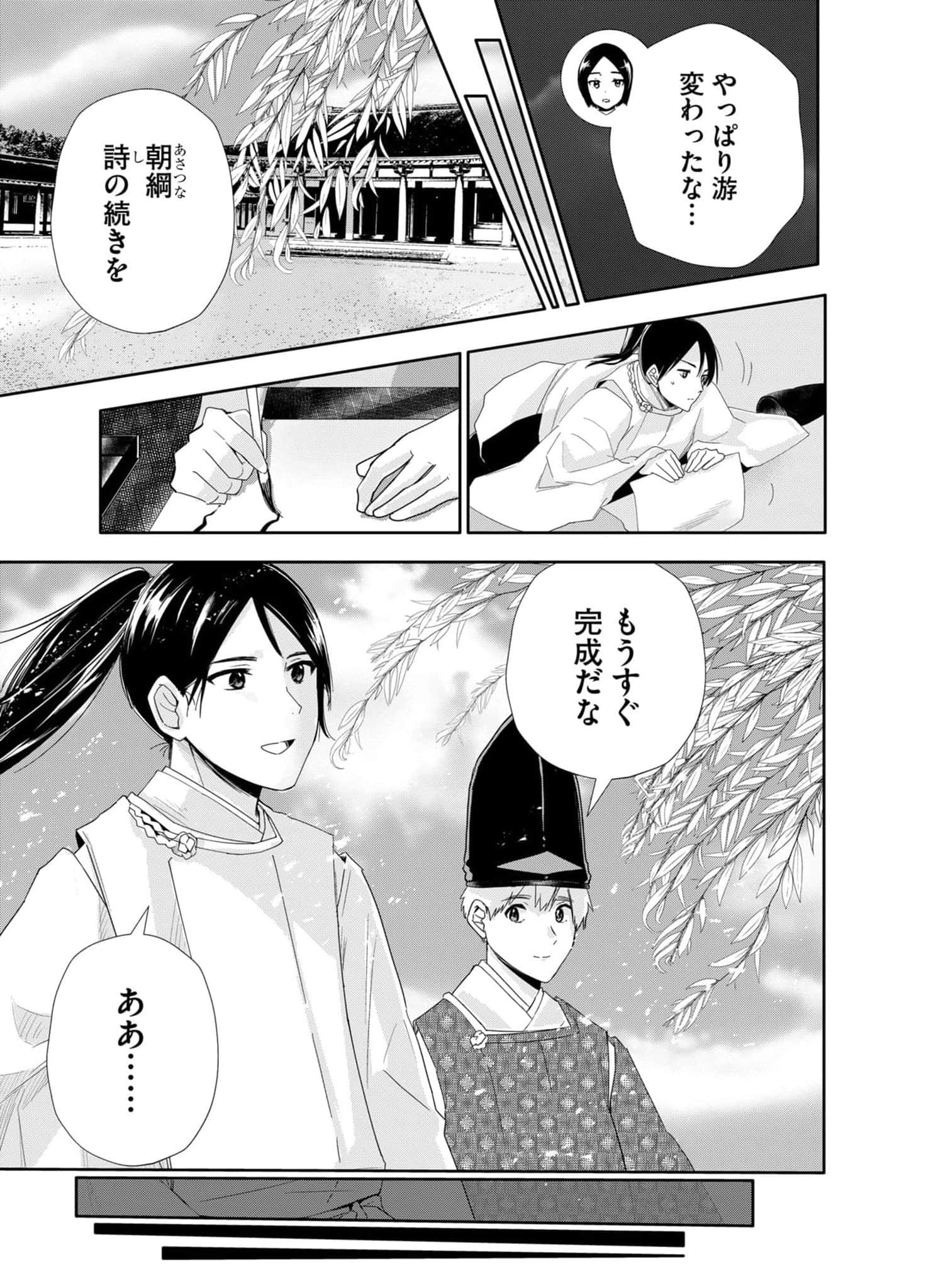 Page 199